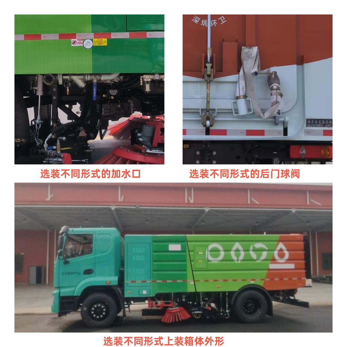 创维牌NJL5180TXSBEV4纯电动洗扫车公告图片