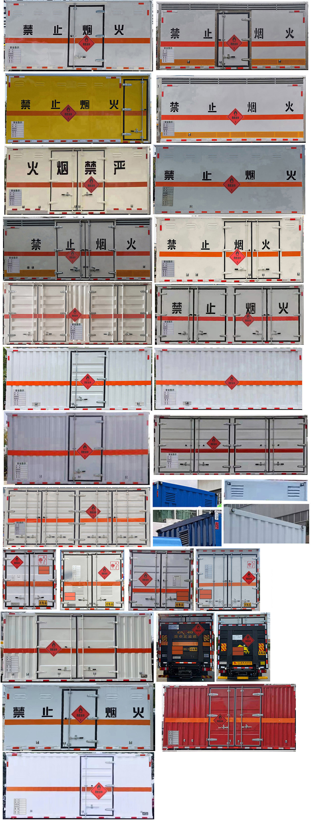 楚勝牌CSC5044XRQB6易燃?xì)怏w廂式運(yùn)輸車公告圖片
