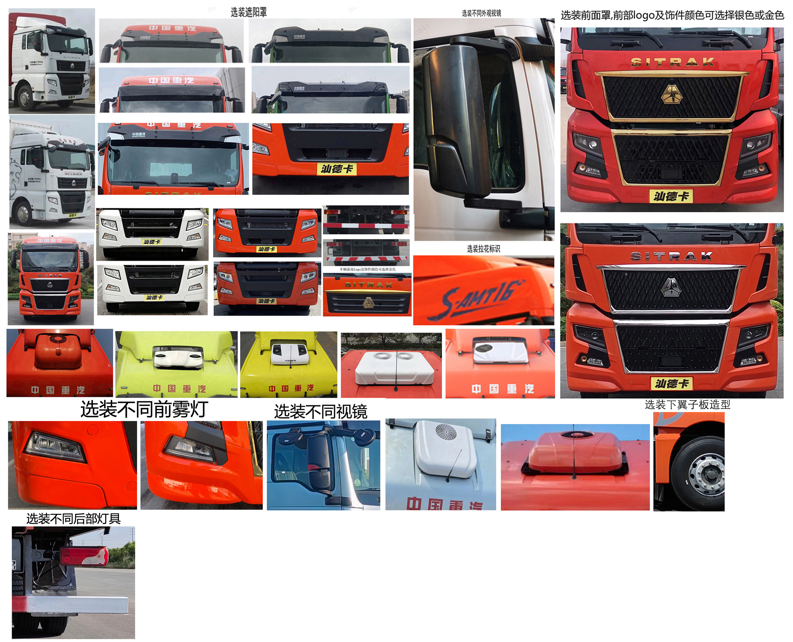 汕德卡牌ZZ5266CCYN56CHF1K倉柵式運輸車公告圖片