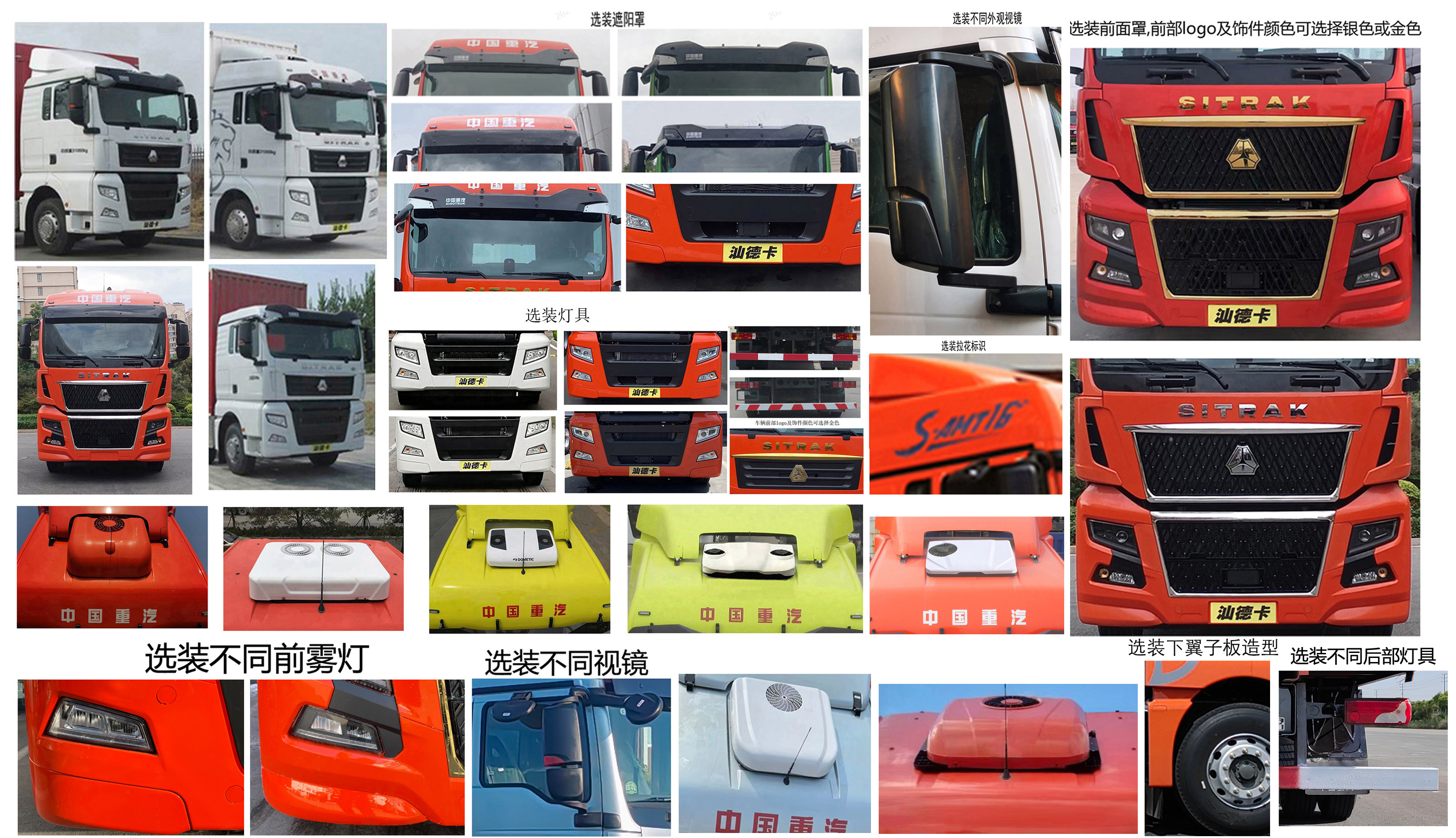 汕德卡牌ZZ5266XXYN56CHF1K廂式運(yùn)輸車(chē)公告圖片