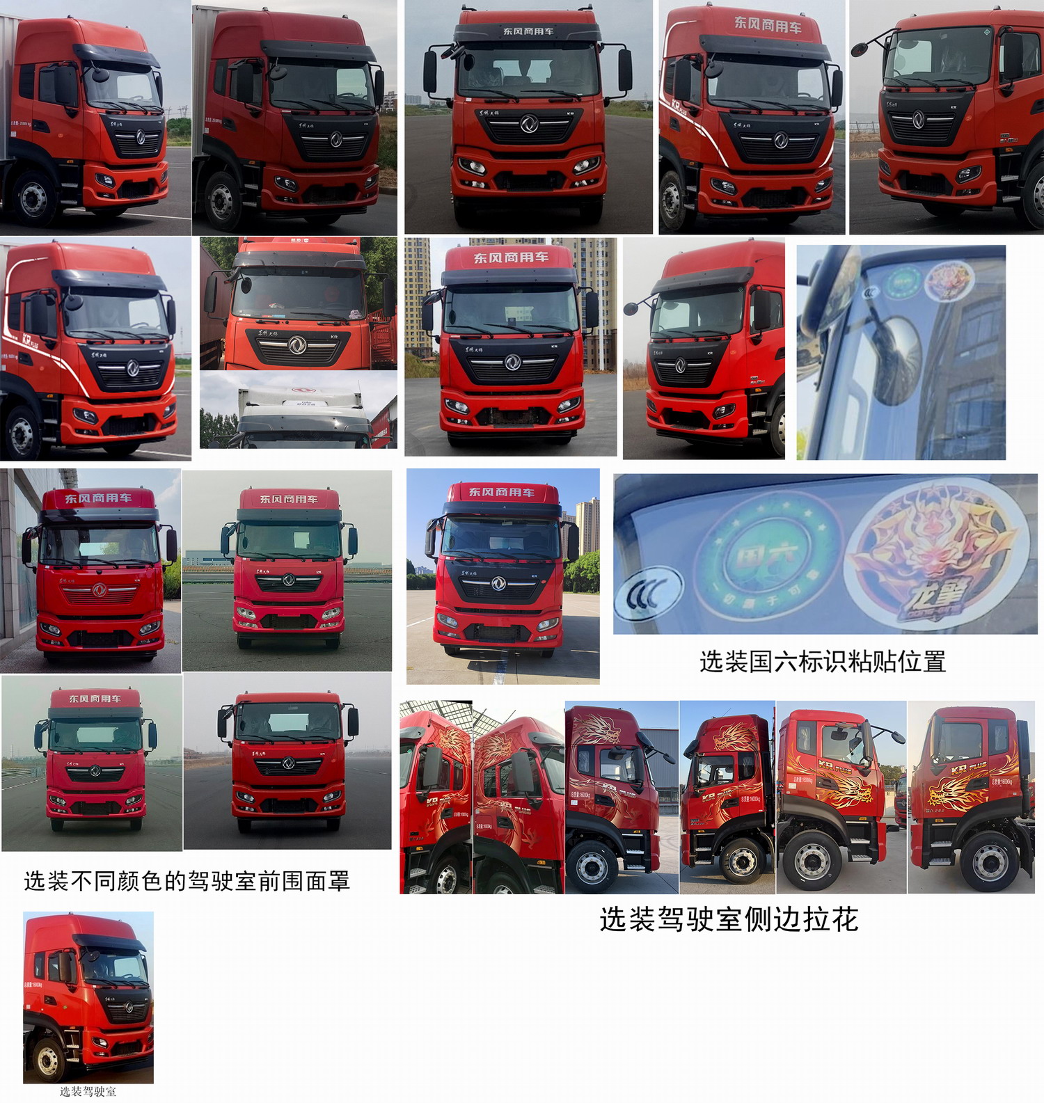 東風(fēng)牌DFH5160XYKEX21翼開啟廂式車公告圖片