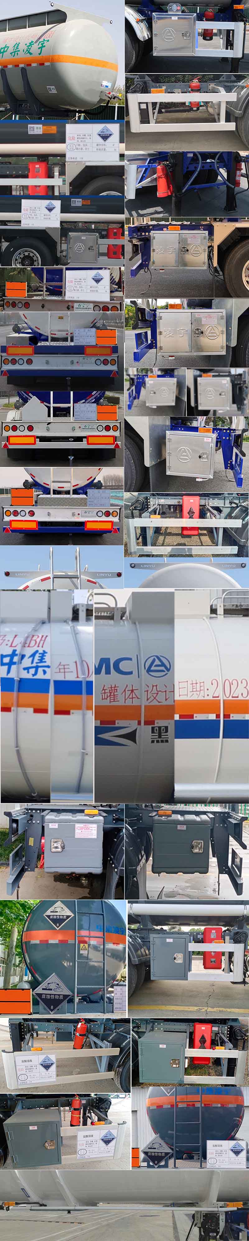 腐蚀性物品罐式运输半挂车图片