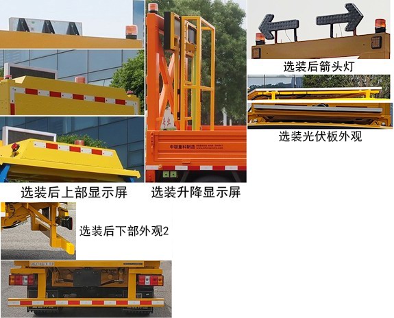 中聯牌ZBH5040TFZJXE6防撞緩沖車公告圖片