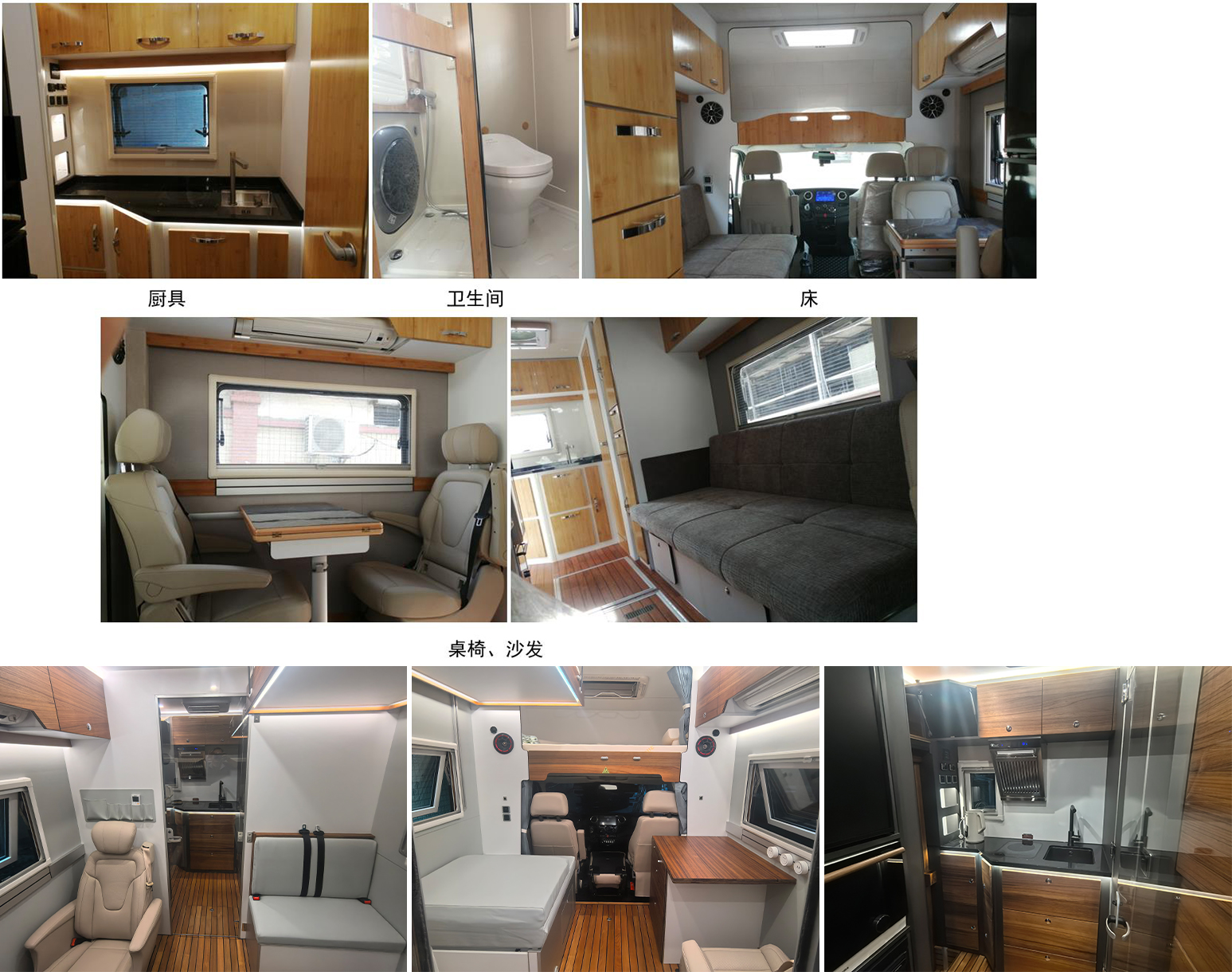 阿娜蕥牌MRN5060XLJNJ6旅居車公告圖片