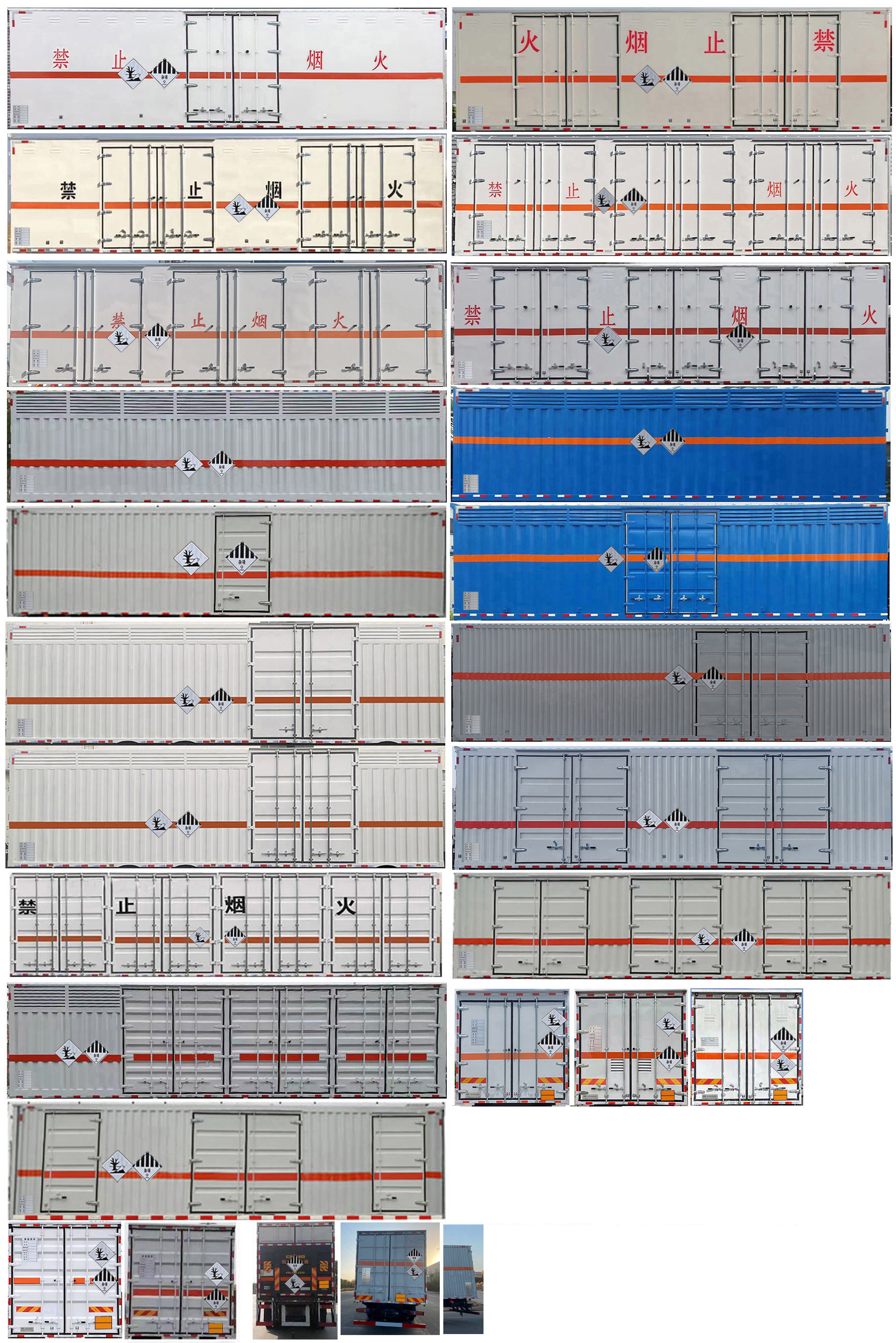 楚勝牌CSC5321XZWC6雜項危險物品廂式運輸車公告圖片