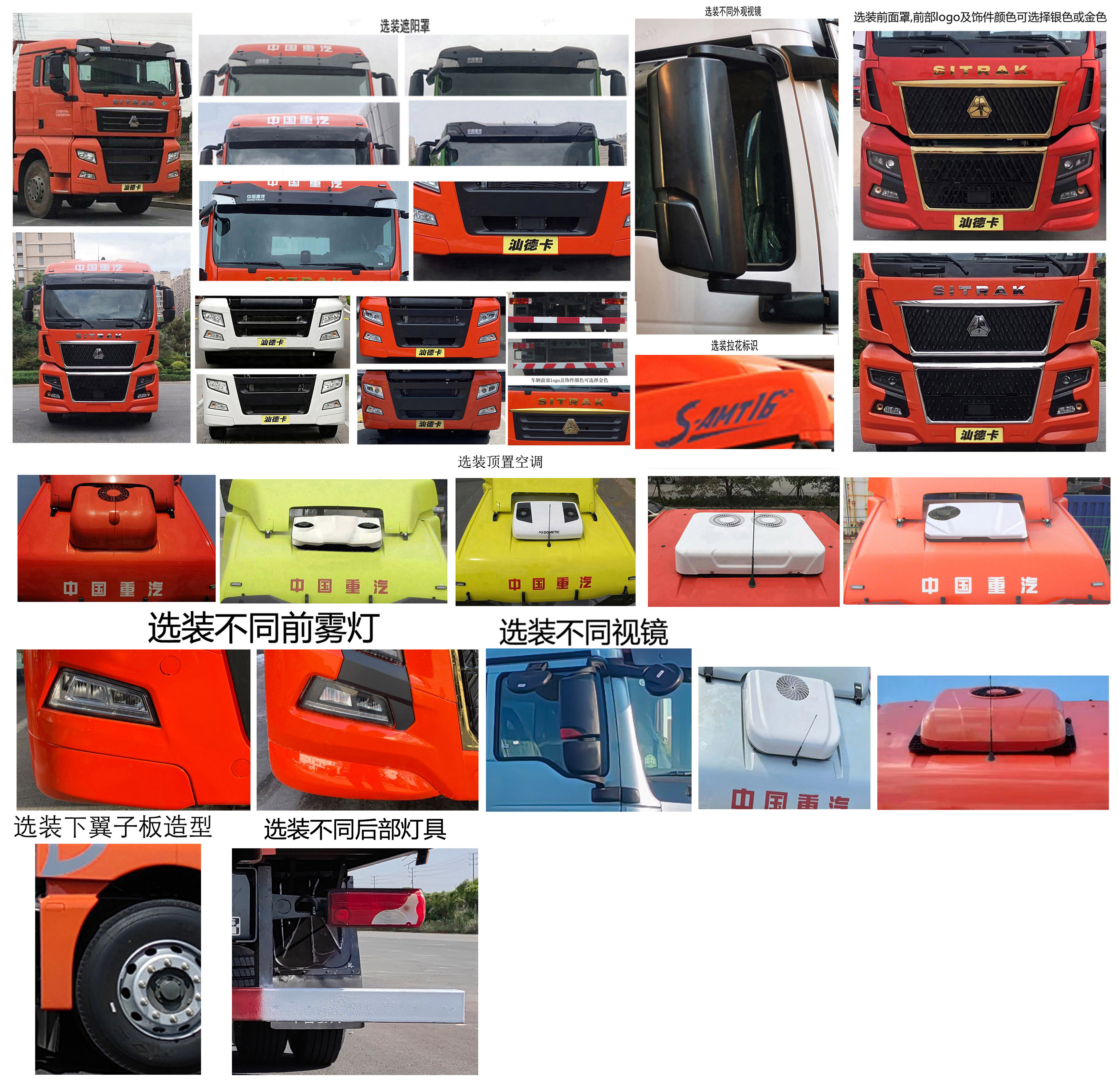 ZZ1266N56CHF1K 汕德卡牌350马力前四后四(小三轴)柴油9.6米国六载货汽车图片