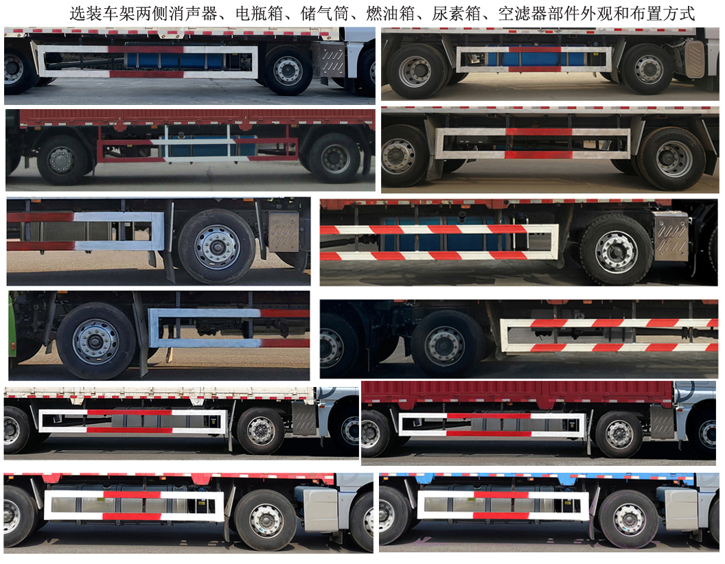 ZZ1266N56CHF1K 汕德卡牌350马力前四后四(小三轴)柴油9.6米国六载货汽车图片