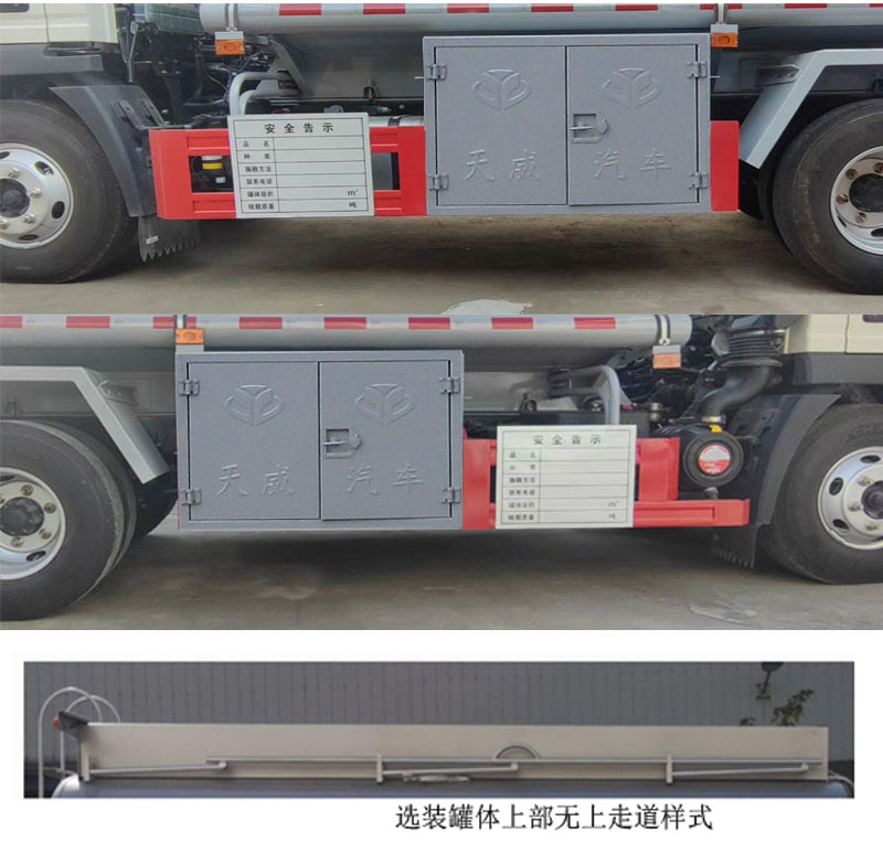天威缘牌TWY5098GYYZ6运油车公告图片