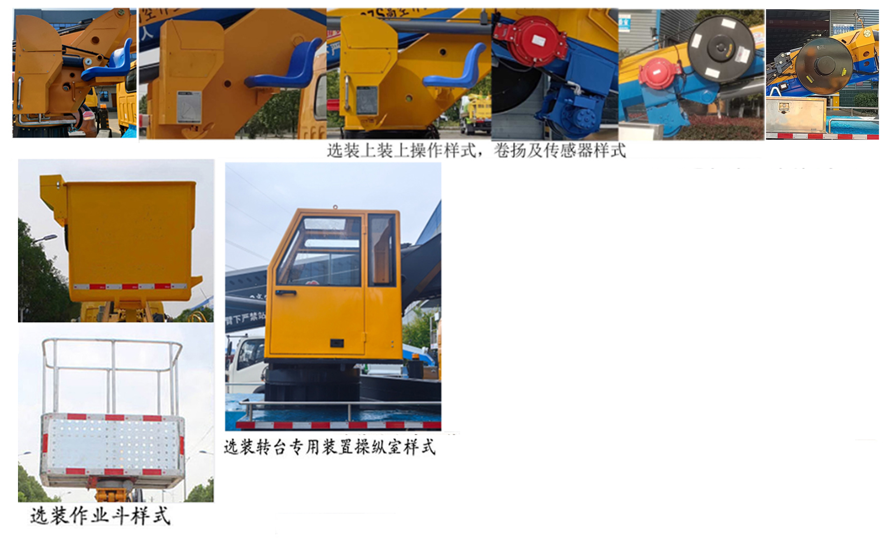 程力牌CL5080JGK6DS高空作業(yè)車公告圖片