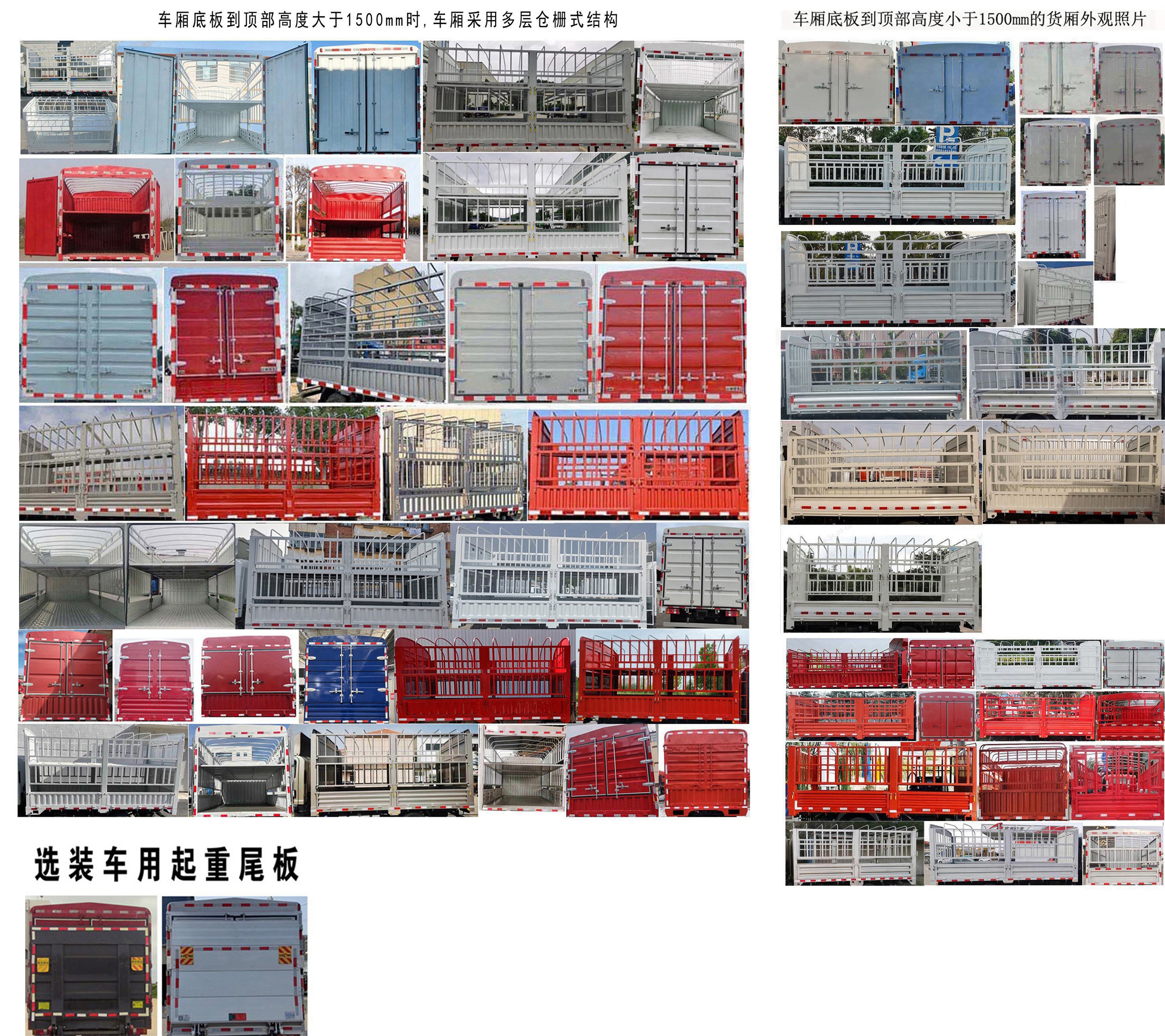 豪曼牌ZZ5048CCYF17FB3倉柵式運輸車公告圖片