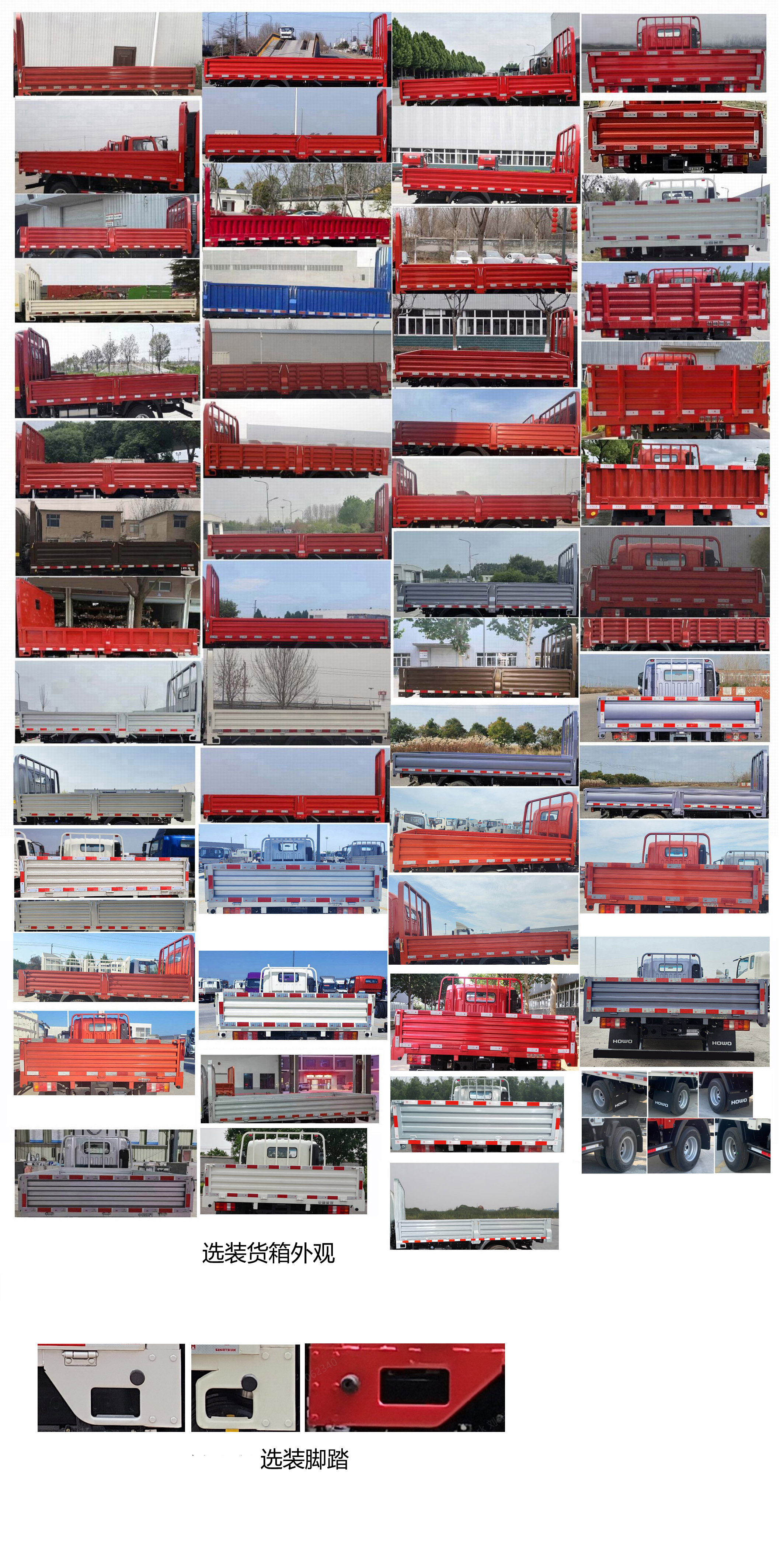 ZZ1047G3315F144 豪沃牌120马力单桥柴油4.2米国六载货汽车图片