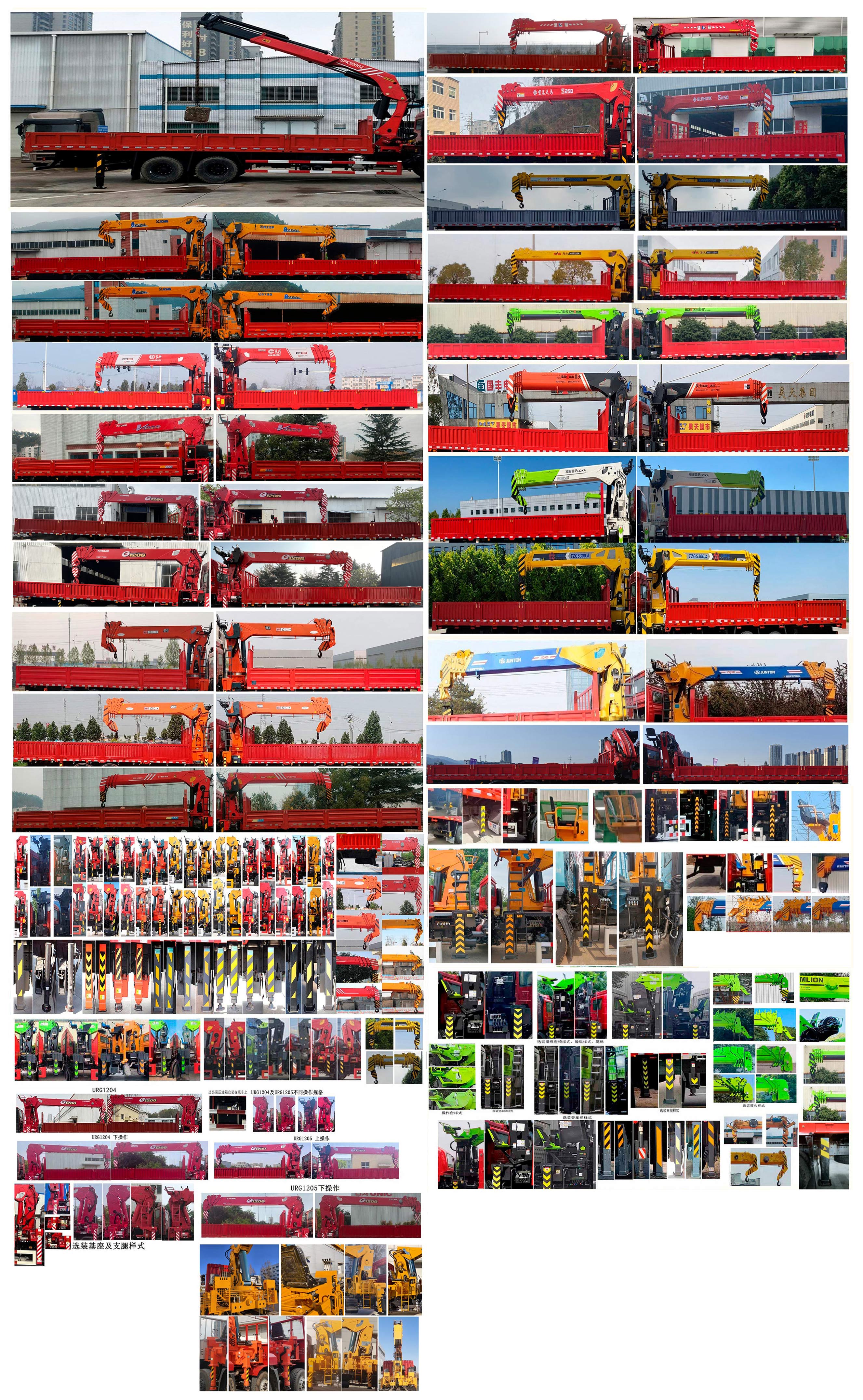 寶路隨車牌ABL5256JSQL6D3A隨車起重運(yùn)輸車公告圖片