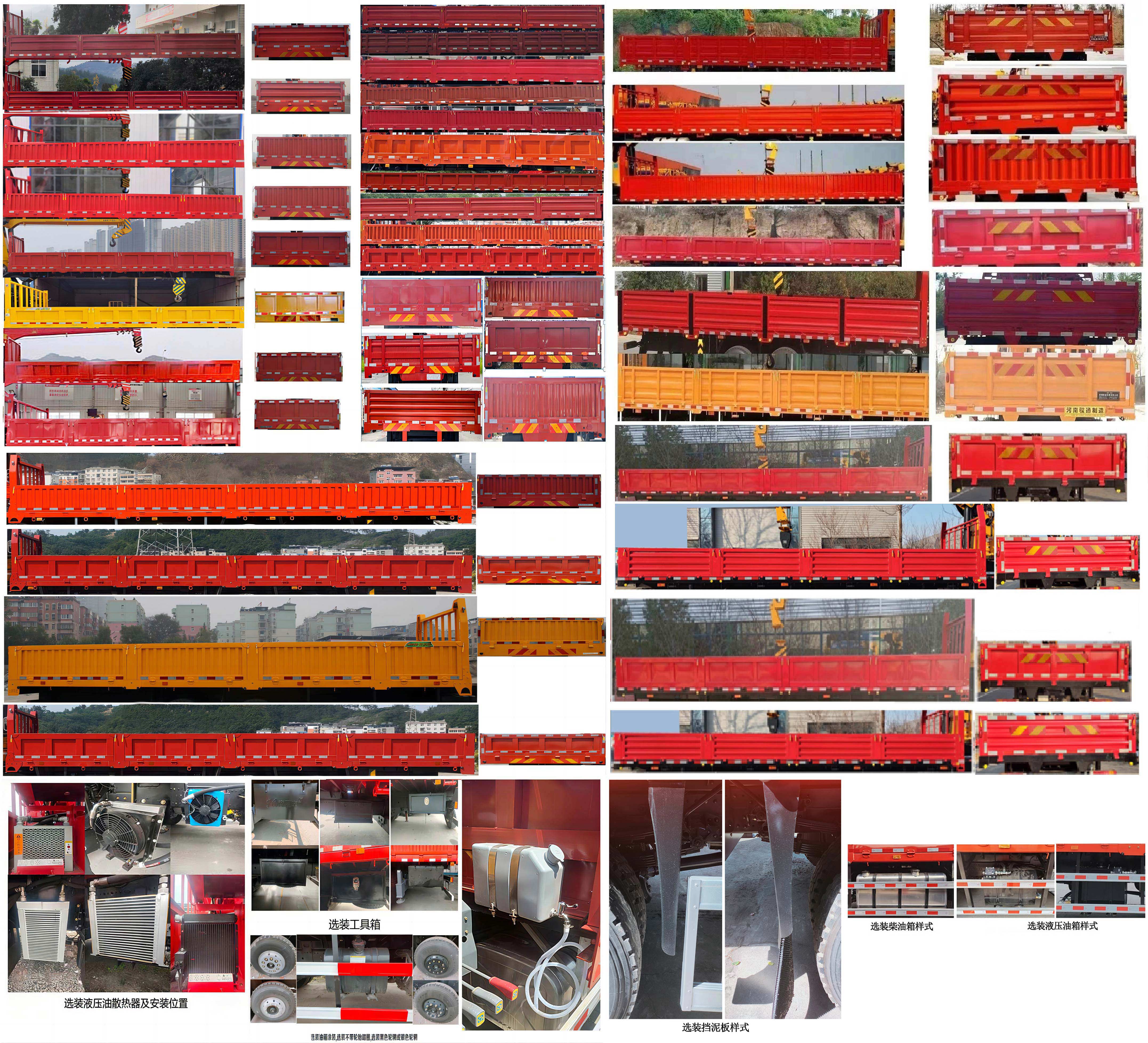 寶路隨車牌ABL5256JSQL6D3A隨車起重運(yùn)輸車公告圖片