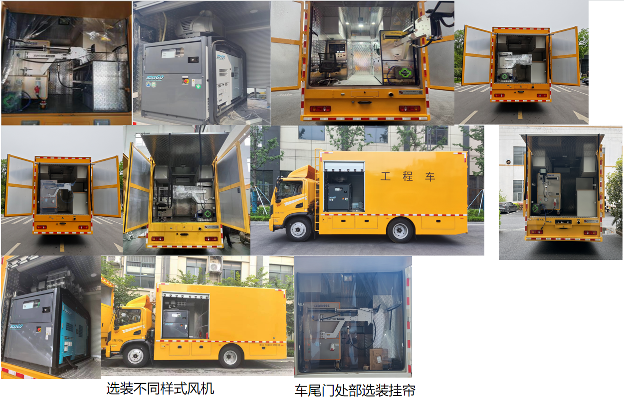 匠興牌ZWJ5090XGCDFE1工程車公告圖片