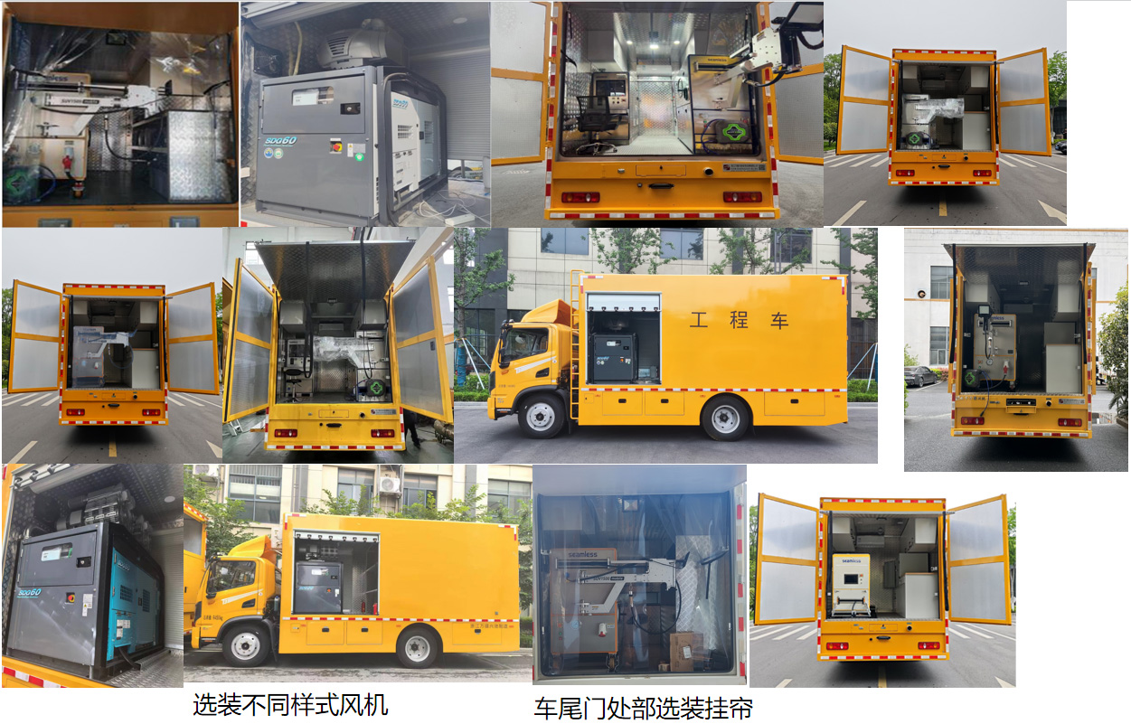 匠興牌ZWJ5090XGCDFE1工程車公告圖片