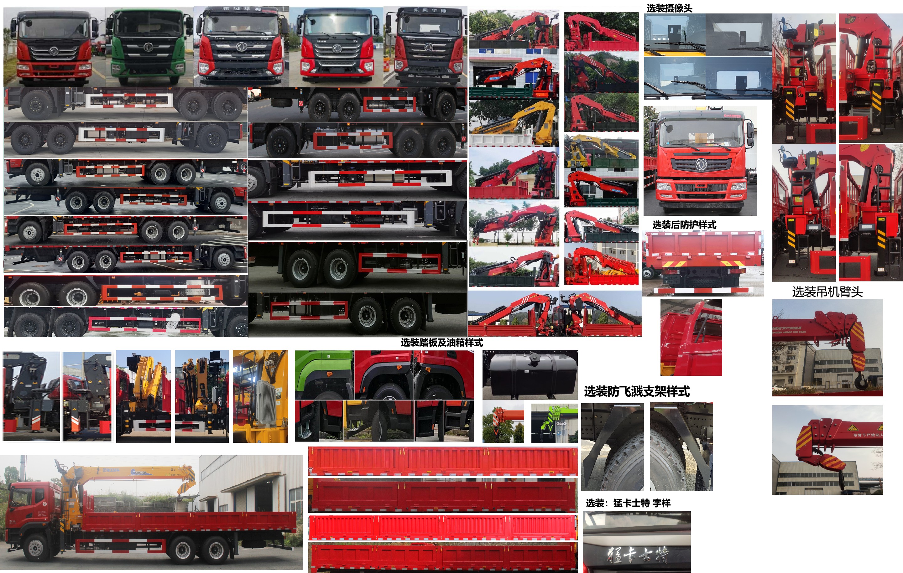 猛卡士特牌XCL5256JSQL6隨車起重運(yùn)輸車公告圖片