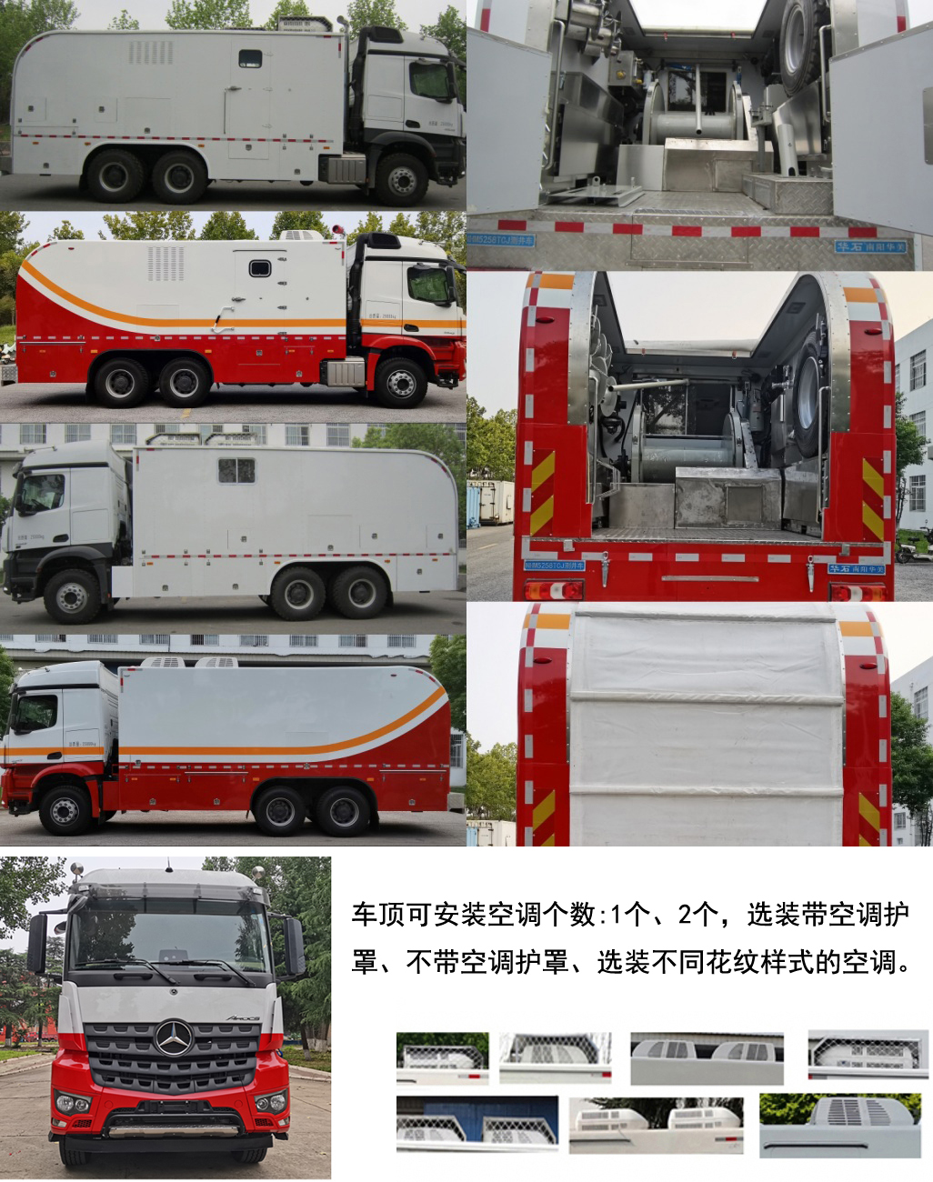 测井车图片