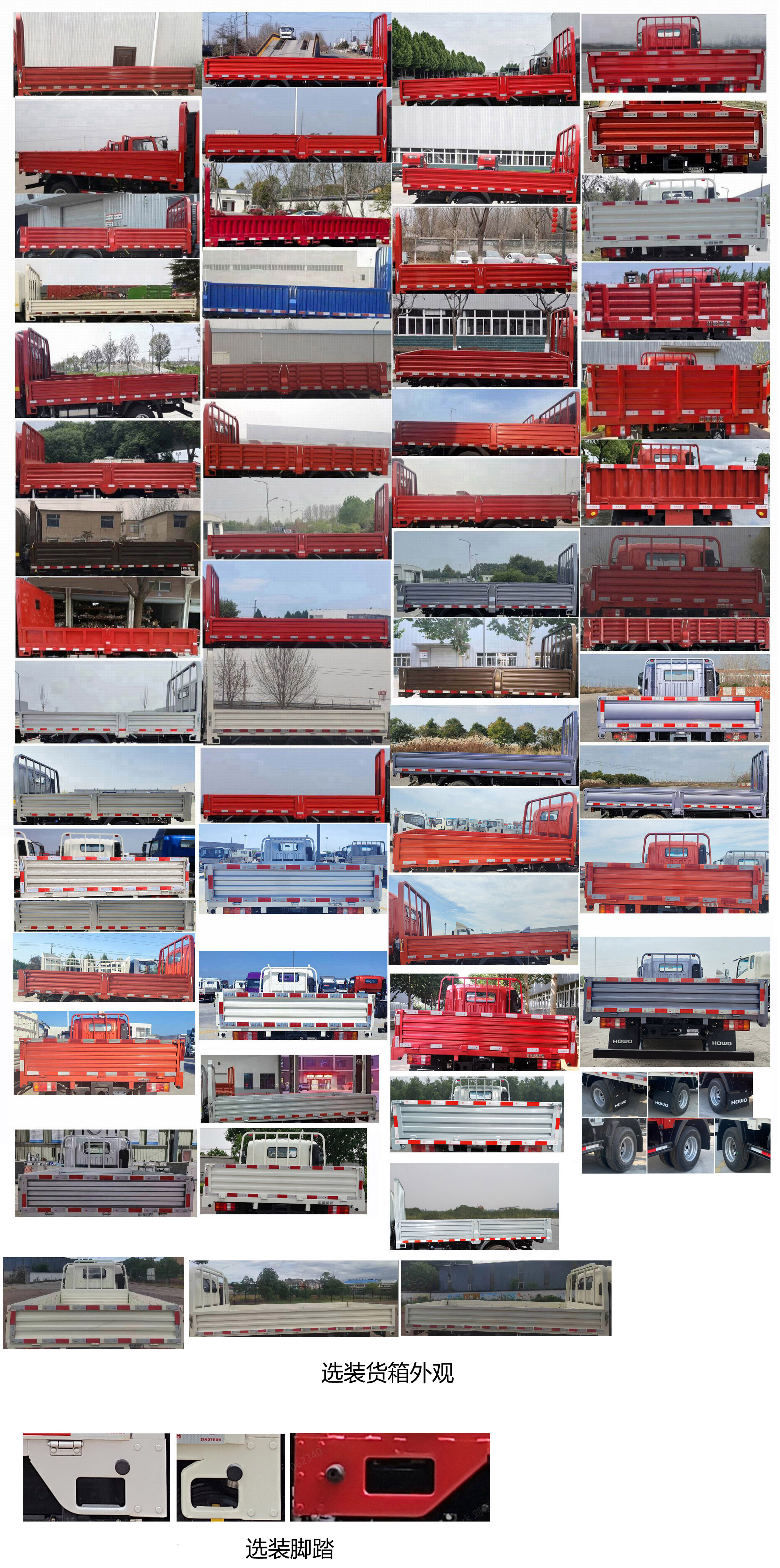 ZZ1047F3315F140 豪沃牌131马力单桥柴油4.2米国六载货汽车图片