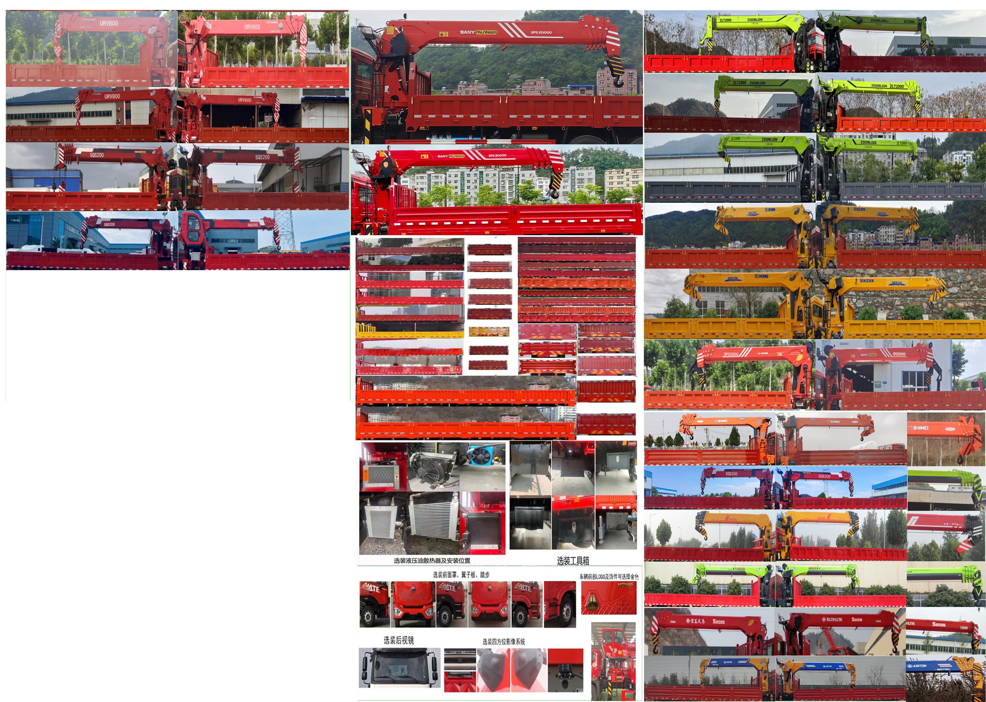 寶路隨車牌ABL5257JSQJF1隨車起重運(yùn)輸車公告圖片