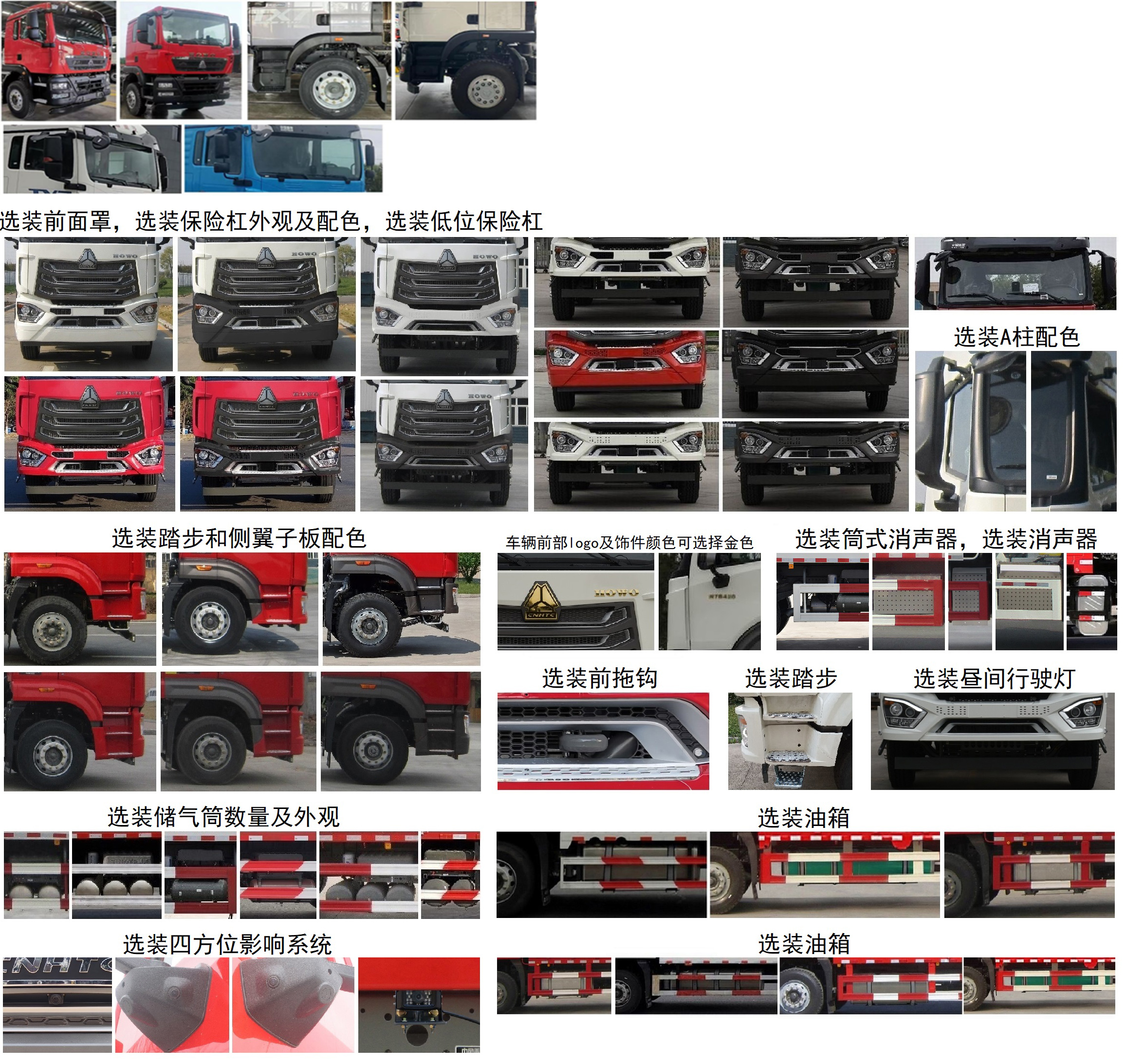 寶路隨車牌ABL5257JSQJF1隨車起重運(yùn)輸車公告圖片