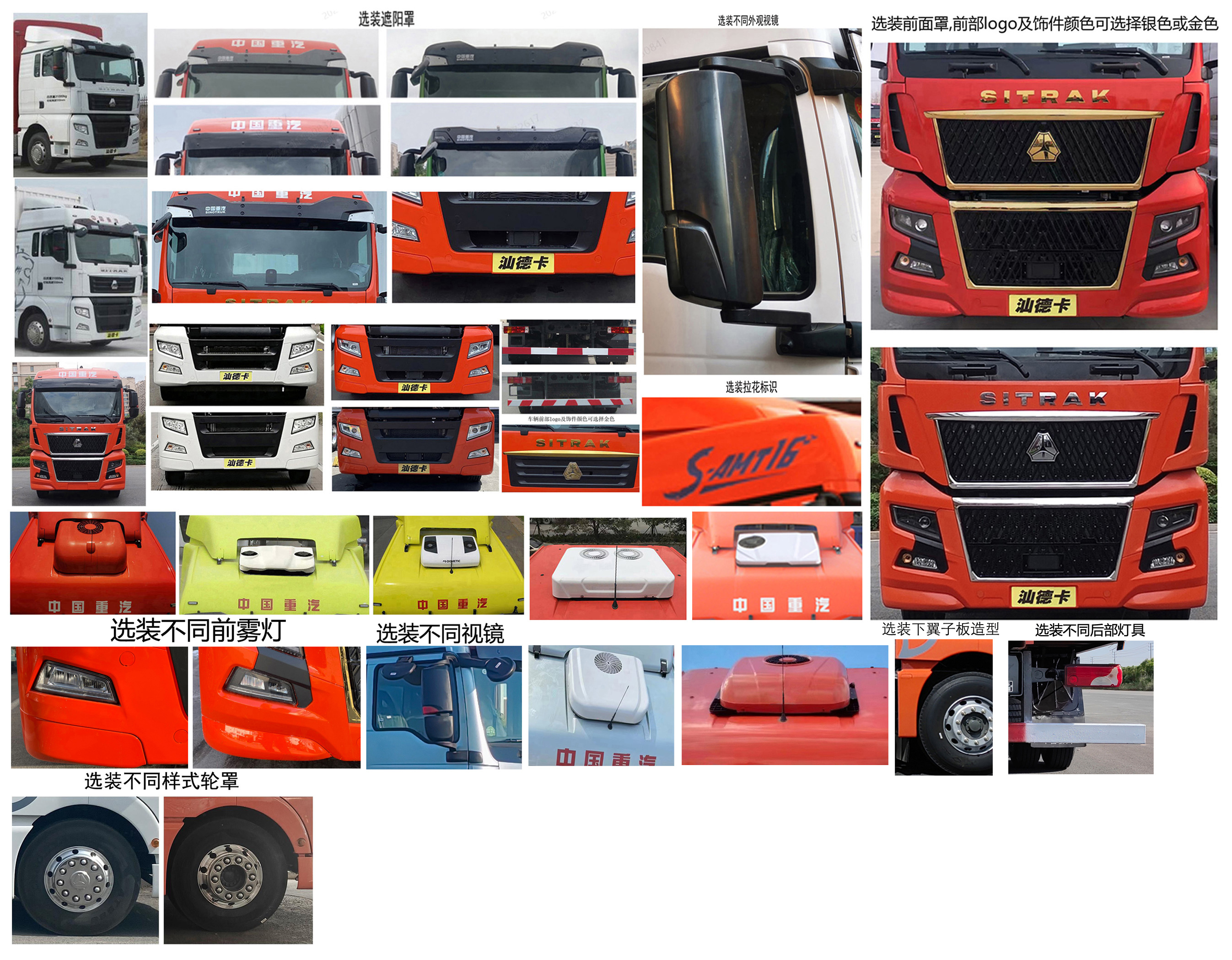 汕德卡牌ZZ5266CCQN56CHF1K畜禽運輸車公告圖片