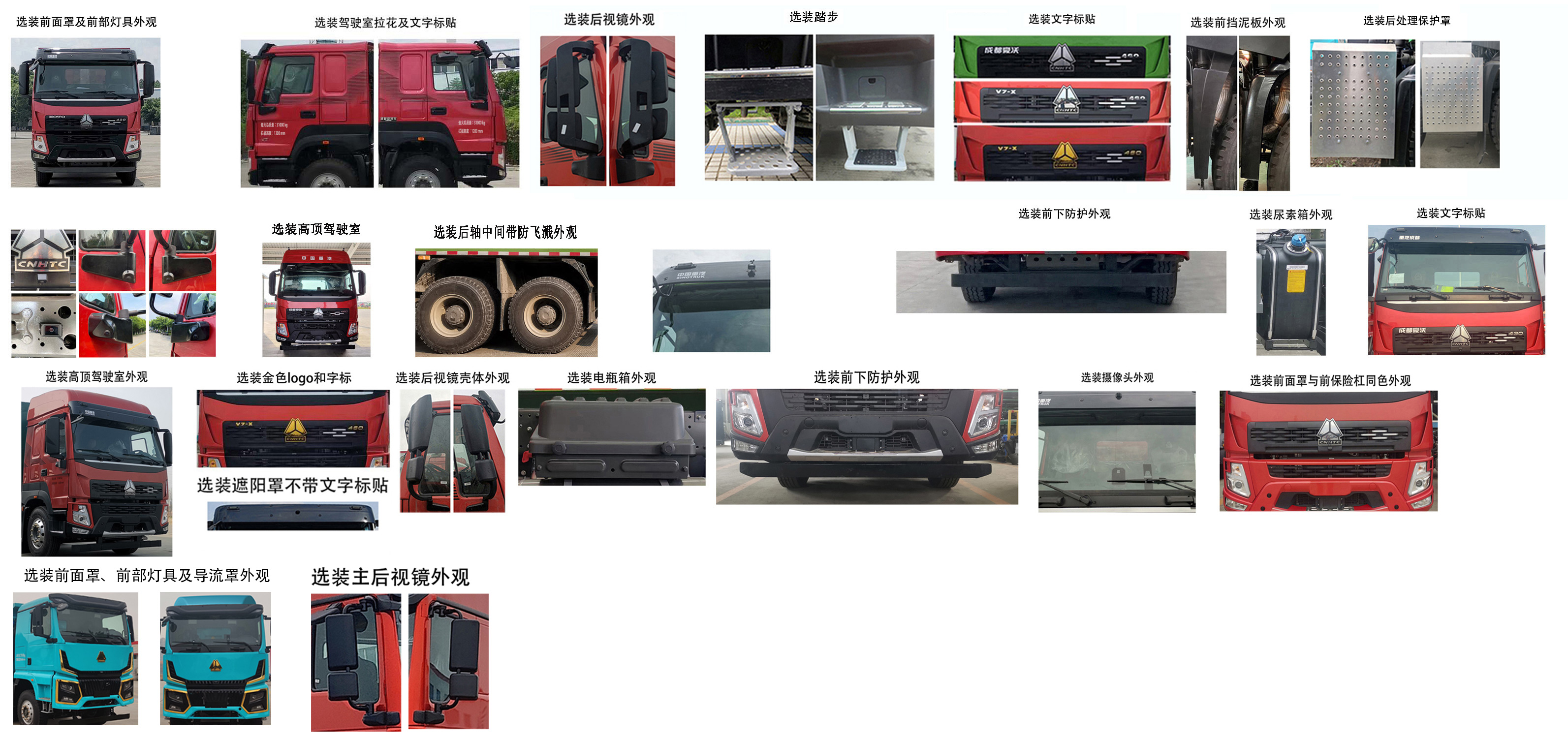 豪沃牌ZZ1317V4667F1载货汽车公告图片