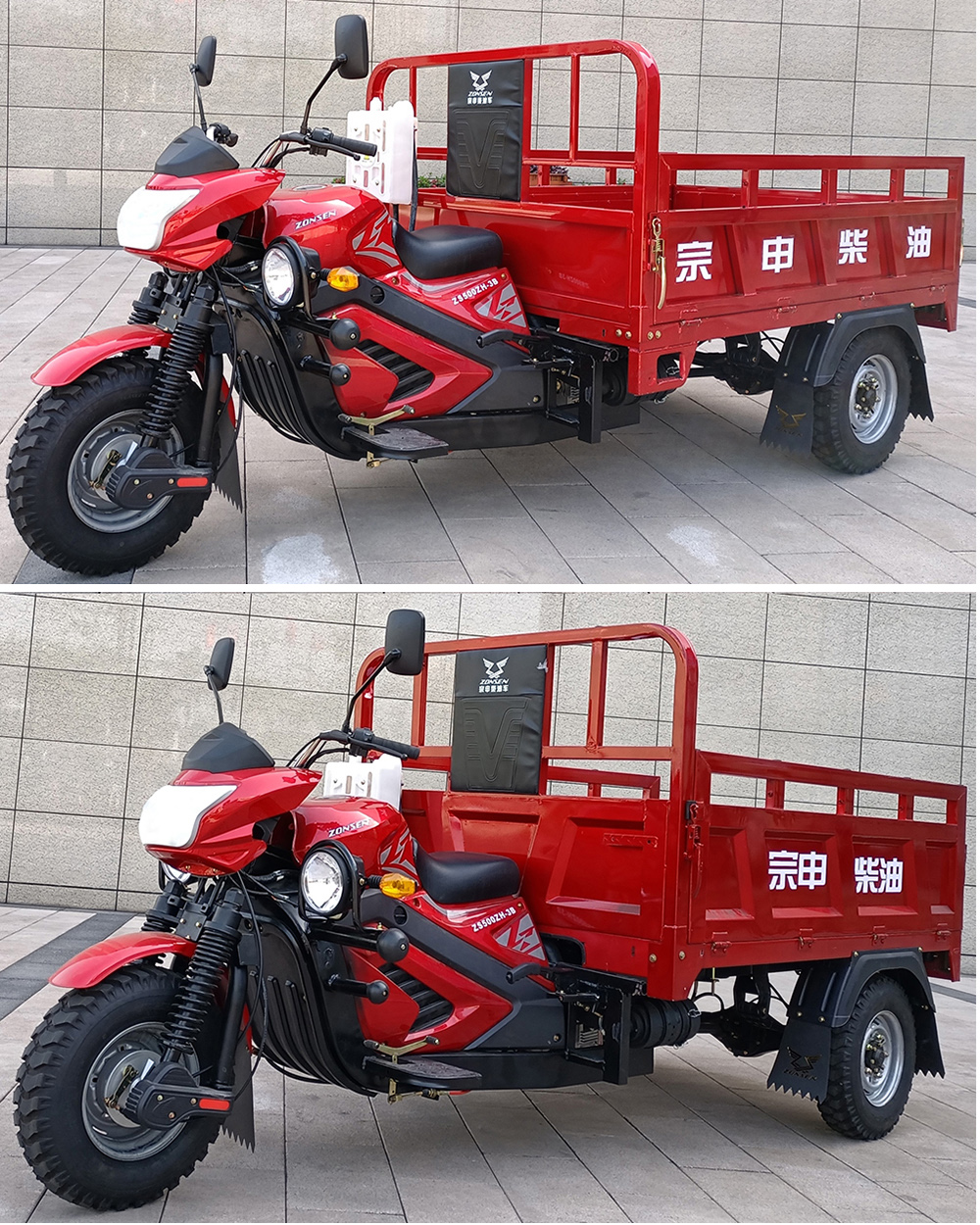 宗申牌ZS500ZH-3B正三轮摩托车公告图片