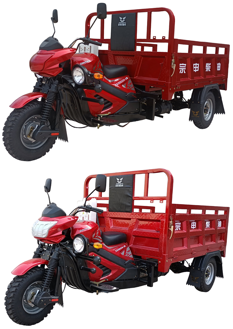 宗申牌ZS500ZH-3B正三轮摩托车公告图片