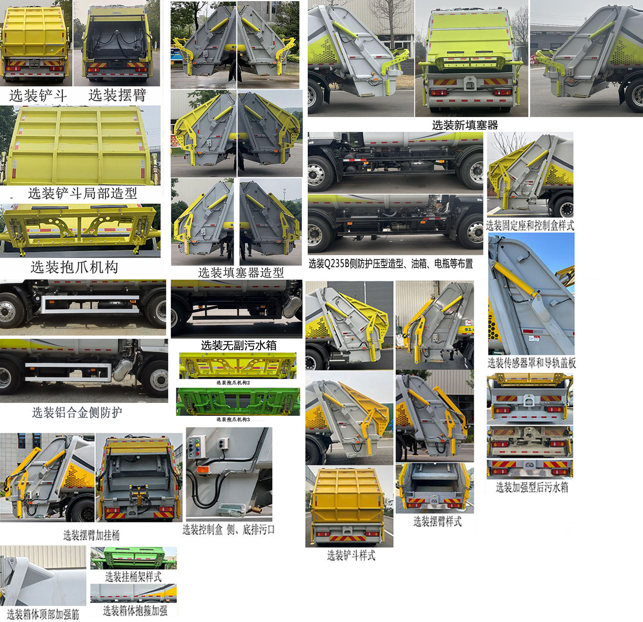 徐工牌XGH5180ZYSL6壓縮式垃圾車公告圖片