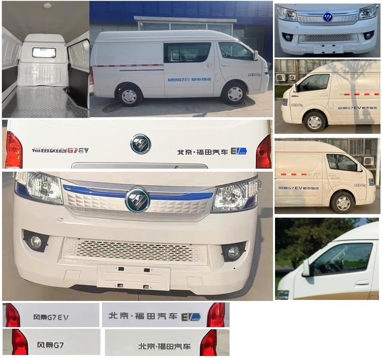 福田牌BJ5039XXYEVA純電動(dòng)廂式運(yùn)輸車公告圖片