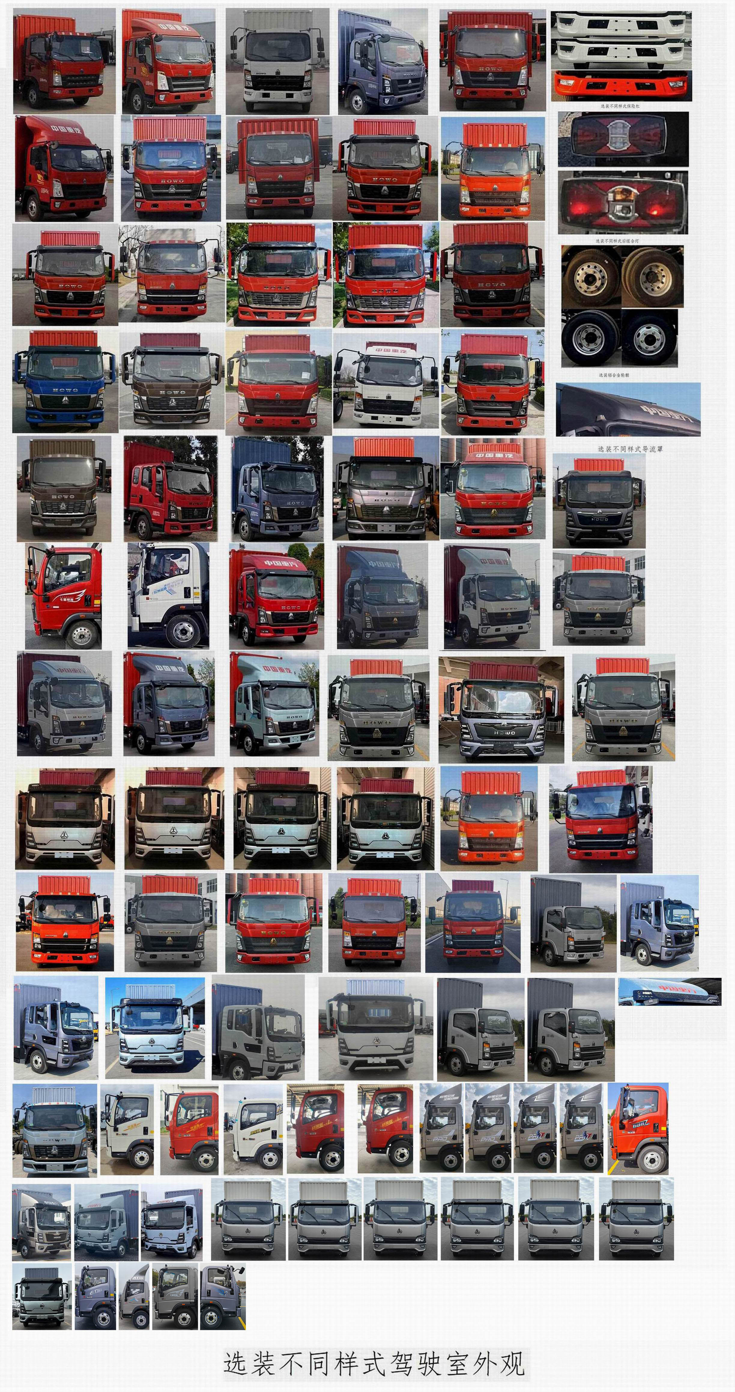 豪沃牌ZZ5047XXYF3415F145PHEV17插電式混合動力廂式運輸車公告圖片