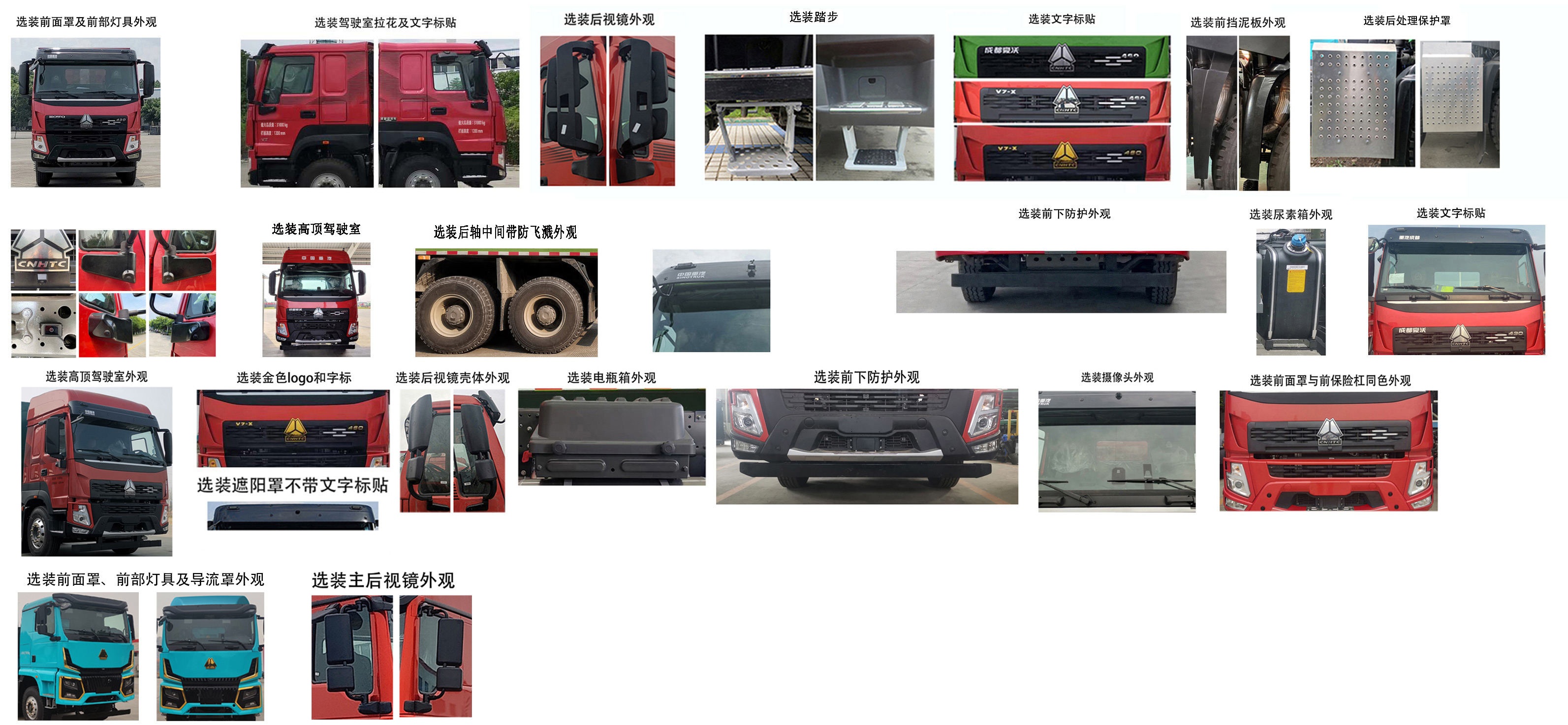 豪沃牌ZZ5317XXYV4667F1廂式運(yùn)輸車公告圖片