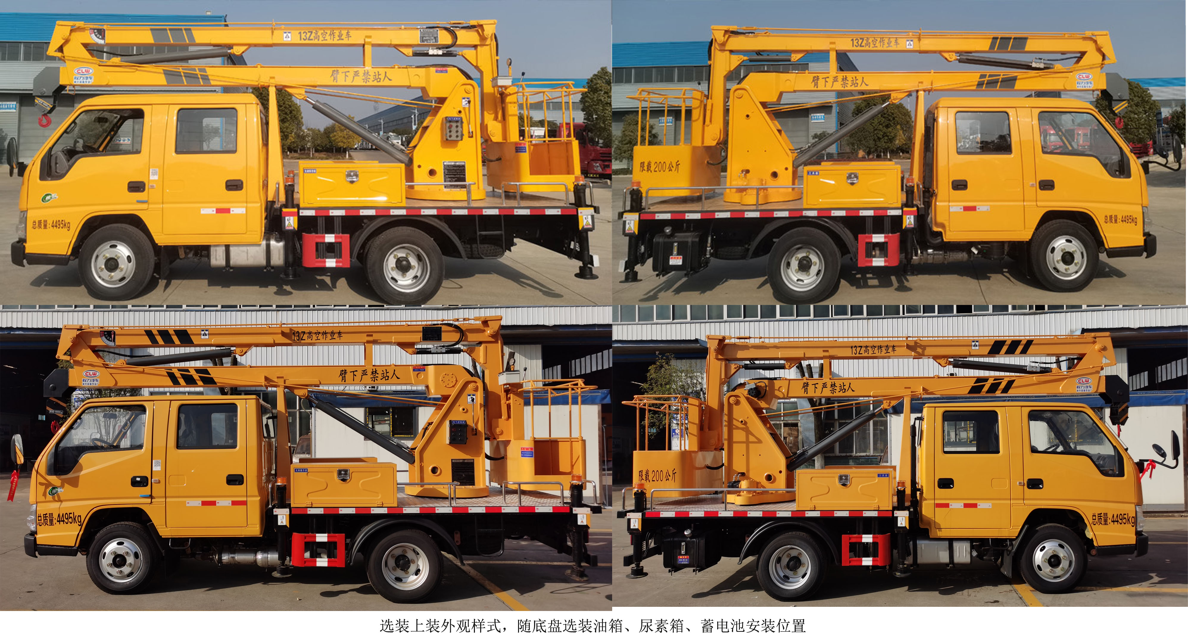 程力牌CL5046JGK6ADS高空作業(yè)車公告圖片