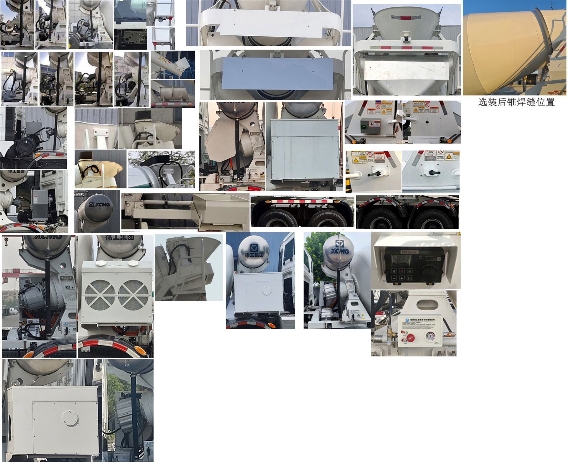 徐工牌XZS5314GJBCZ4混凝土攪拌運(yùn)輸車公告圖片