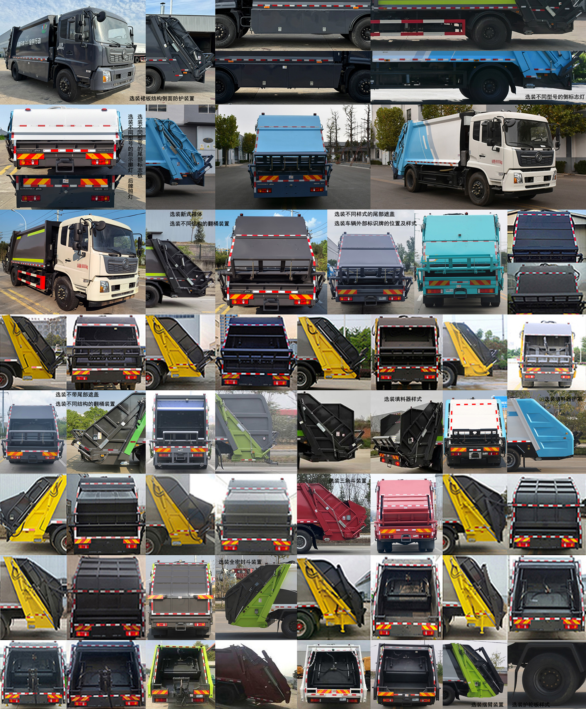 海德牌CHD5186ZYSDFE6壓縮式垃圾車公告圖片