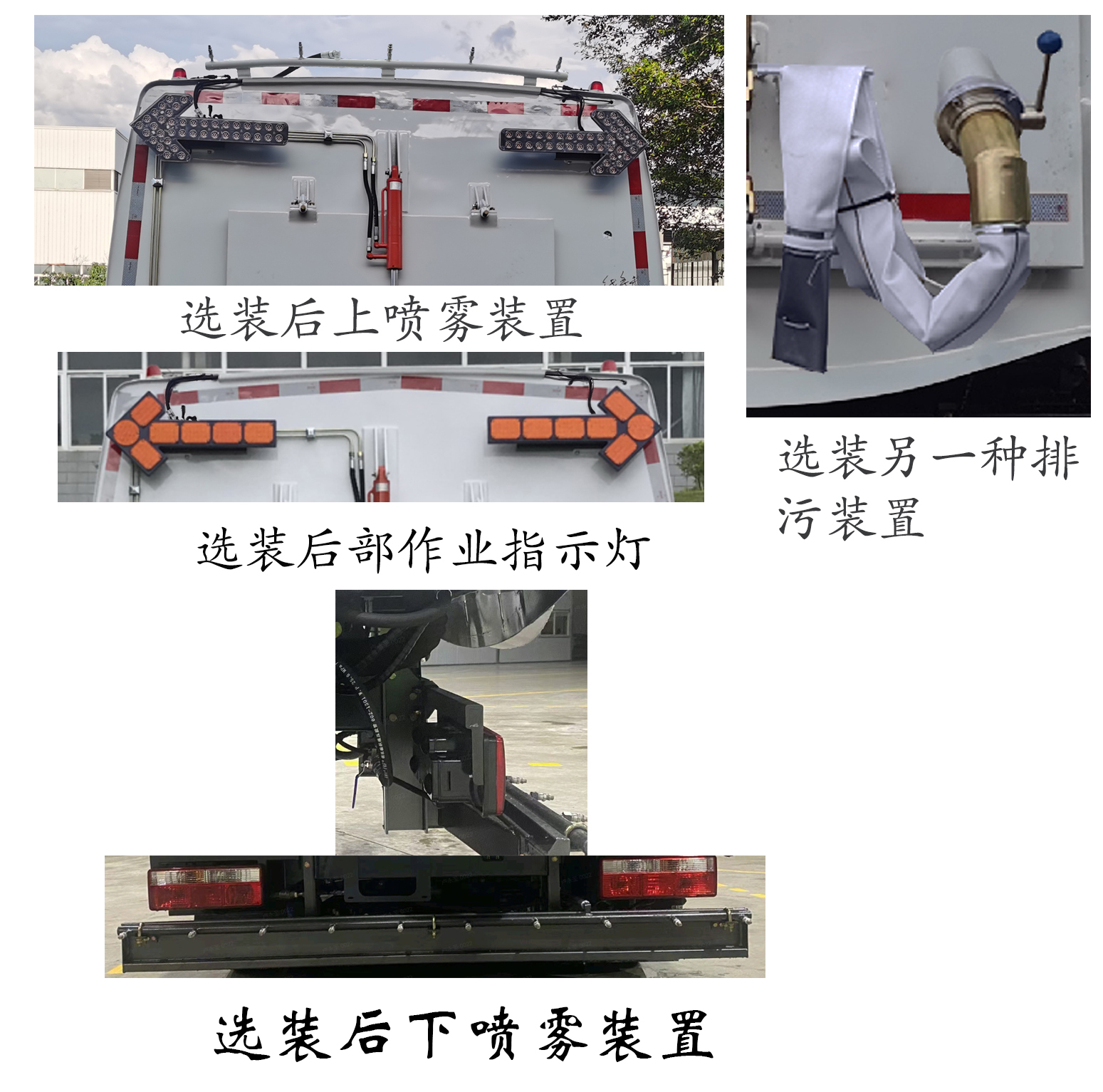 福龍馬牌FLM5120TXSDG6L洗掃車公告圖片