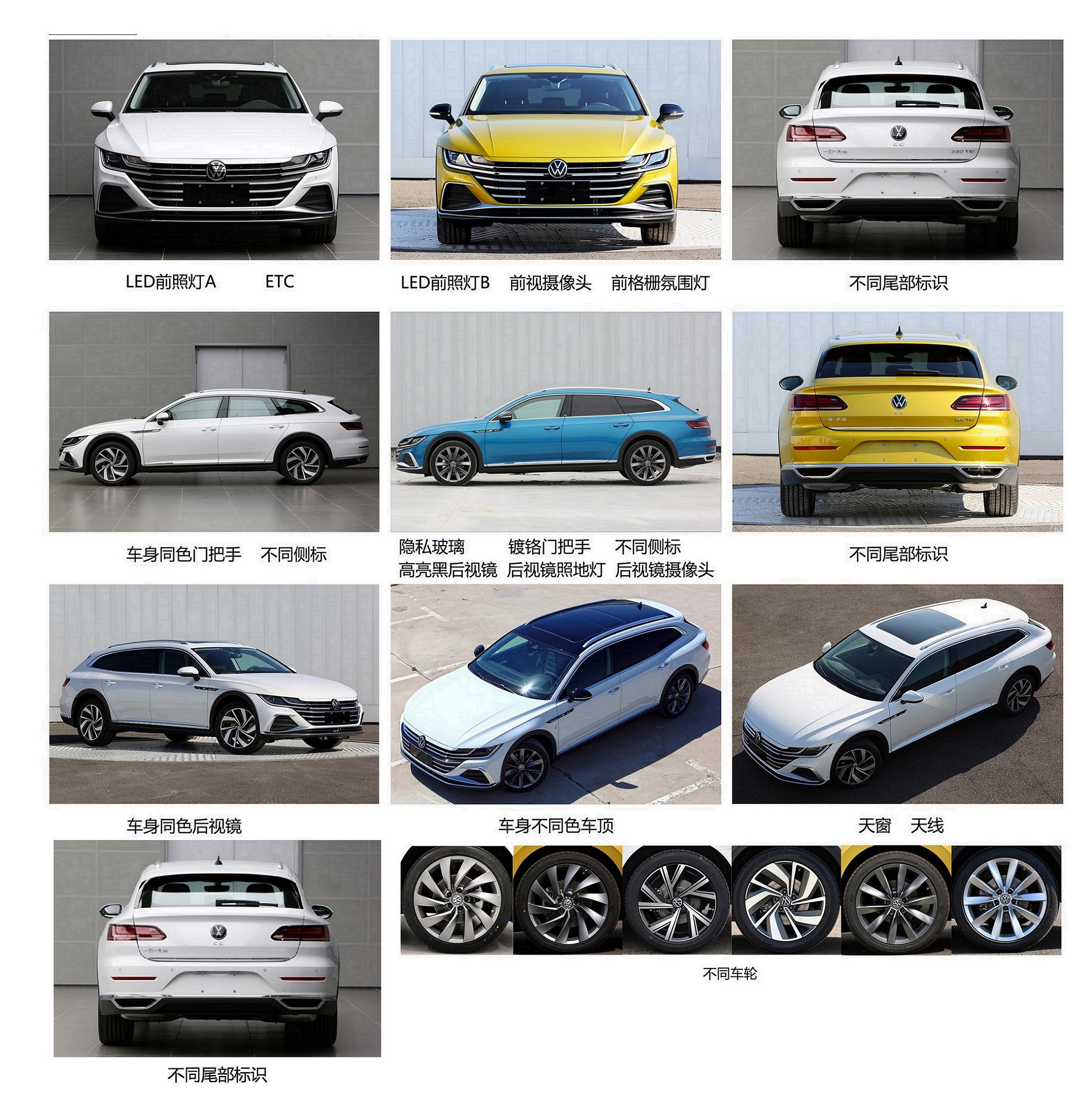 大众牌FV7207LADEG轿车公告图片