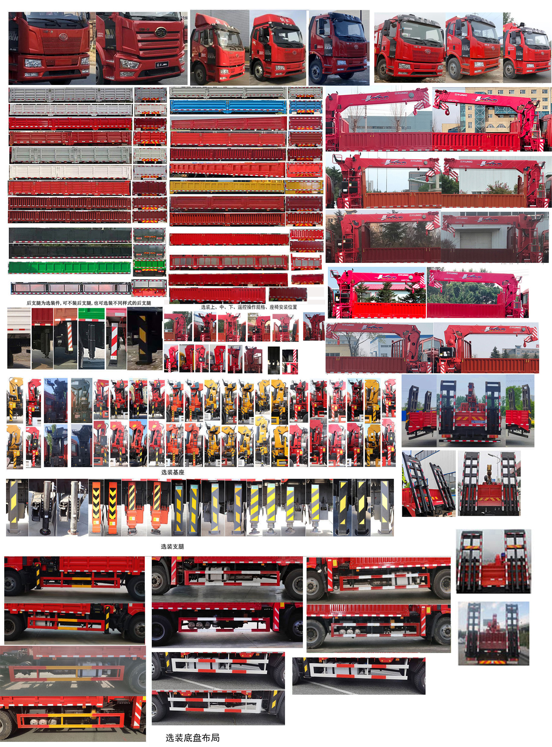 昱明威牌YMW5180JSQJ6L隨車起重運(yùn)輸車公告圖片