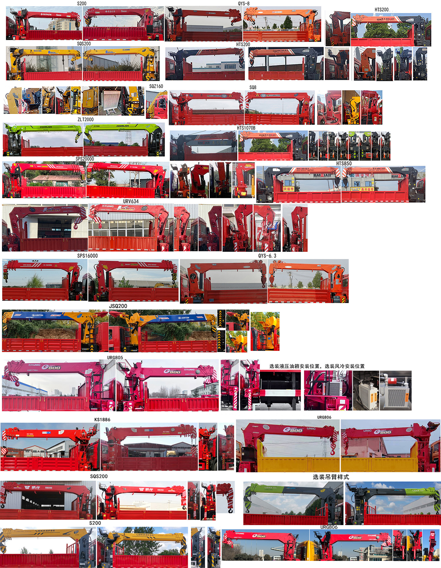 昱明威牌YMW5180JSQJ6L隨車起重運(yùn)輸車公告圖片