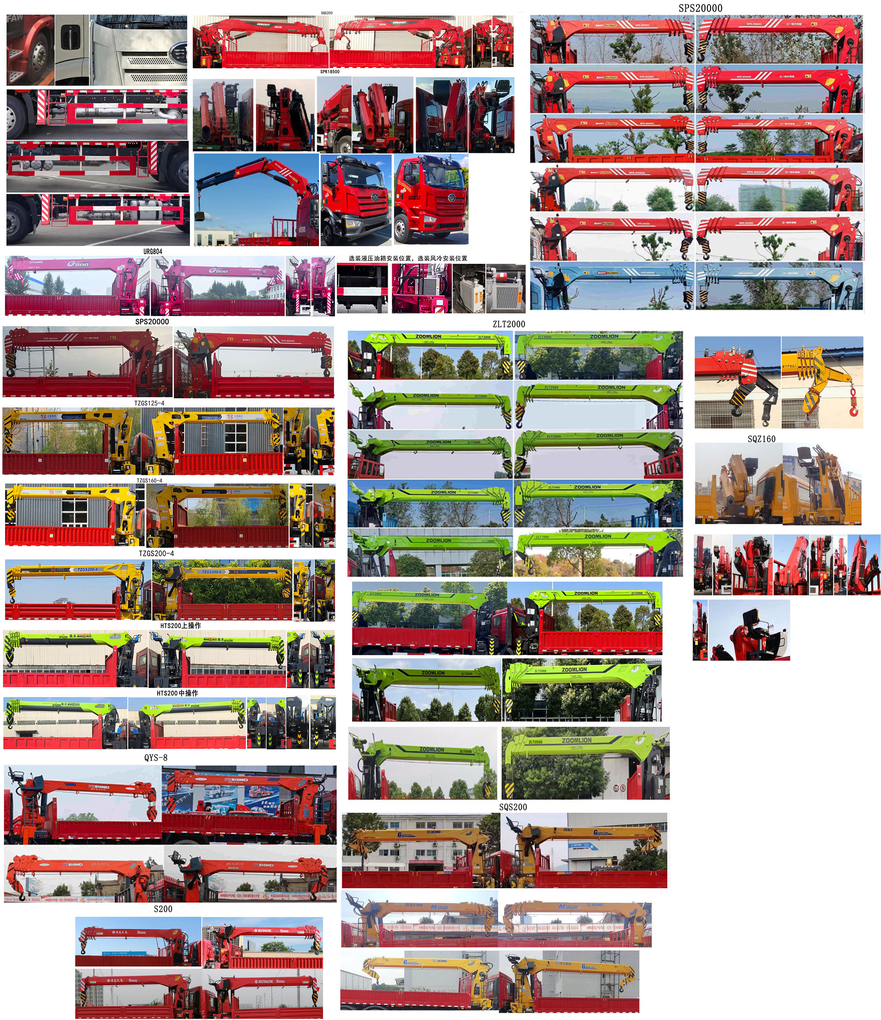 昱明威牌YMW5180JSQJ6L隨車起重運(yùn)輸車公告圖片