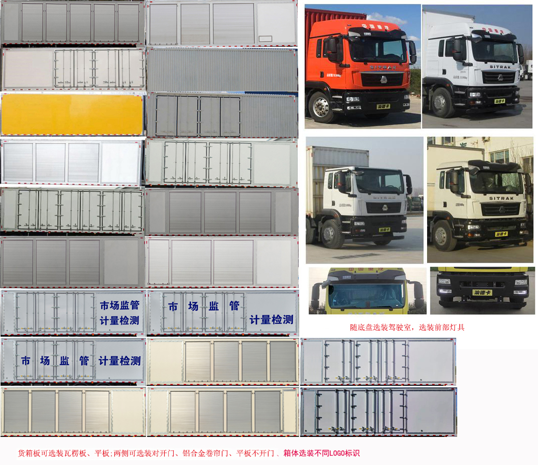 中燕牌BSZ5310JJHXYWF計(jì)量檢衡車公告圖片