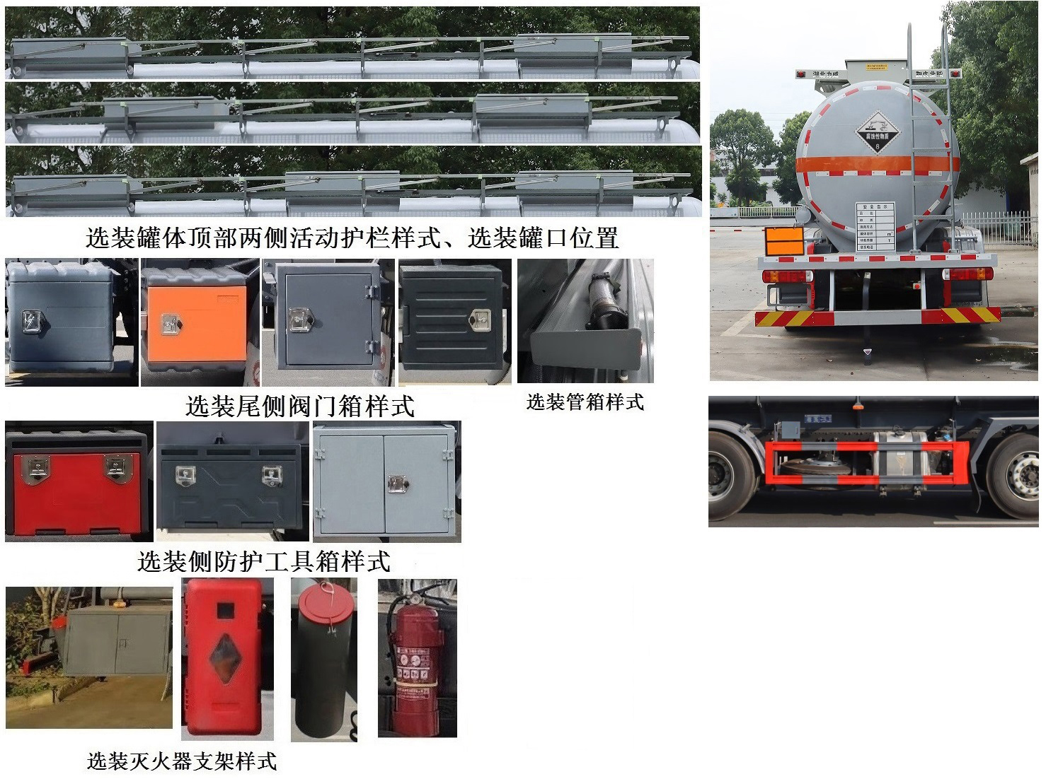中汽力威牌HLW5322GFWCA6腐蚀性物品罐式运输车公告图片