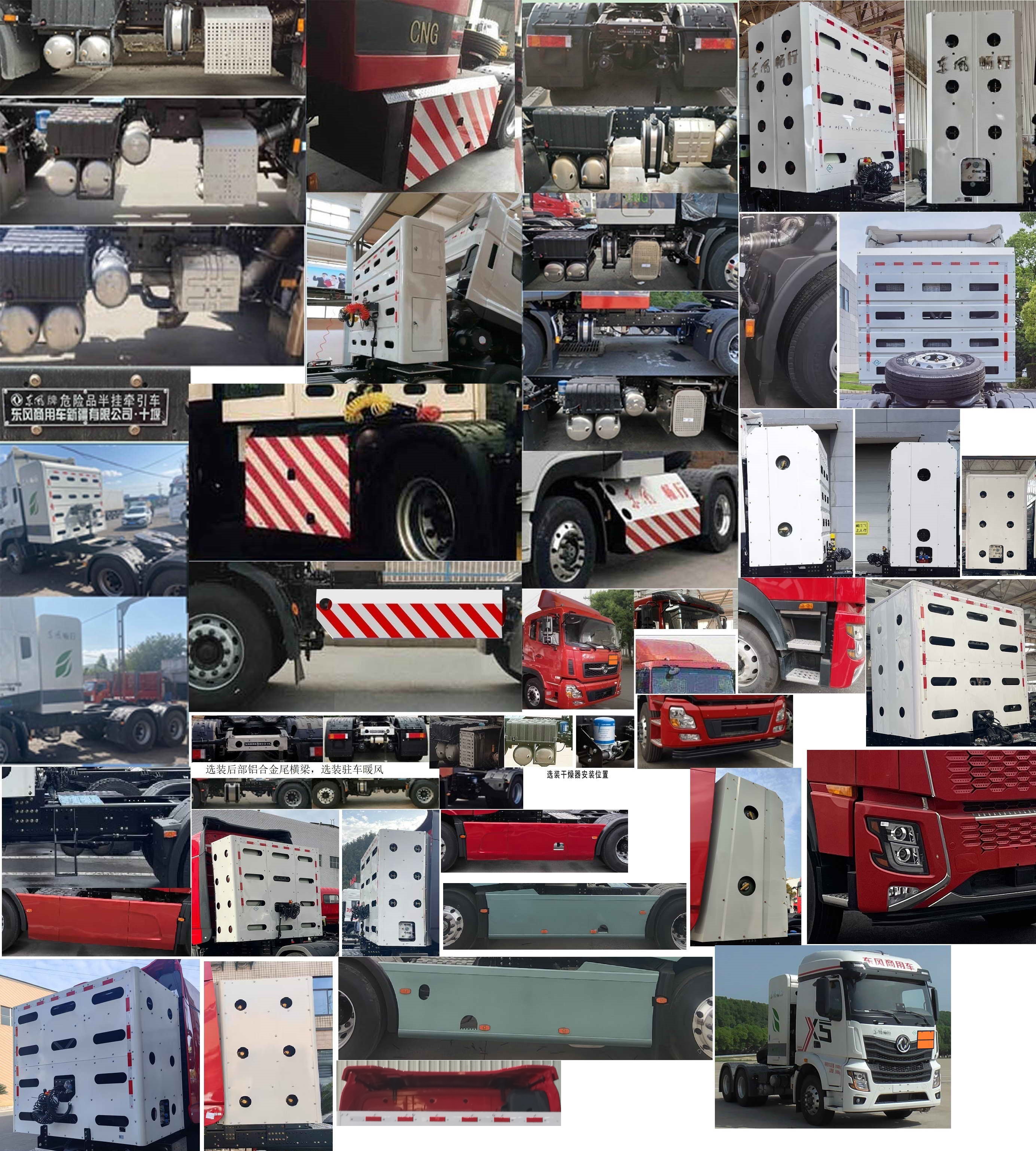 东风牌DFV4259GW6C危险品牵引汽车公告图片