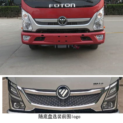 普羅科牌BJ5092TWFE6-P1物料粉碎車公告圖片