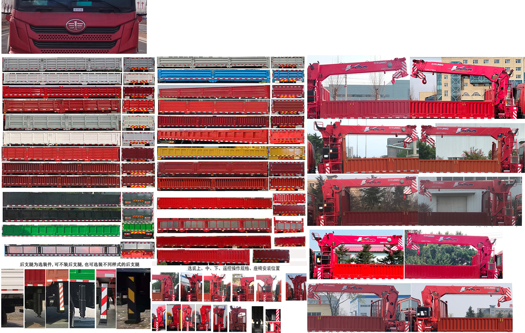 昱明威牌YMW5240JSQJ6隨車起重運(yùn)輸車公告圖片