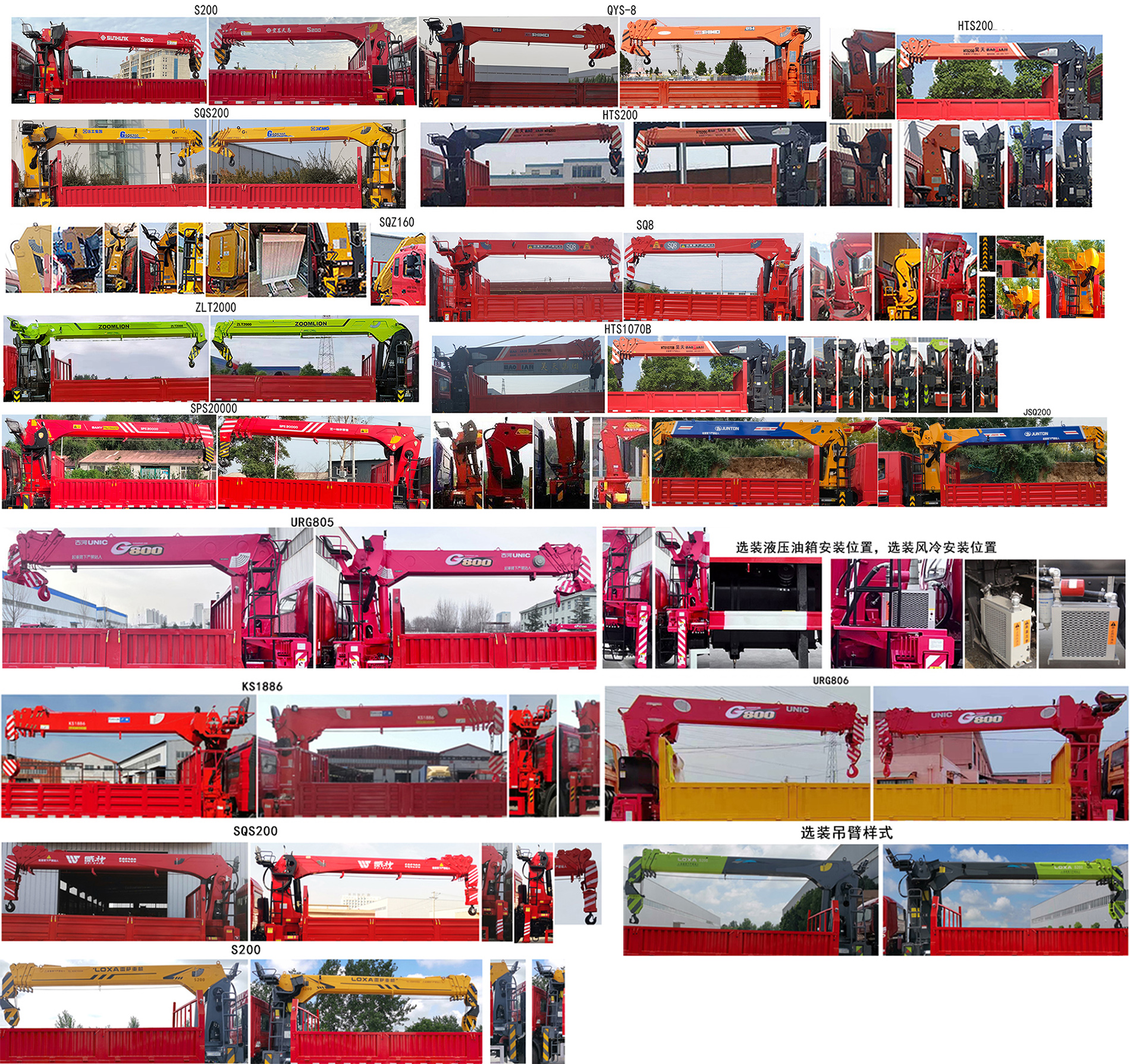 昱明威牌YMW5240JSQJ6隨車起重運(yùn)輸車公告圖片