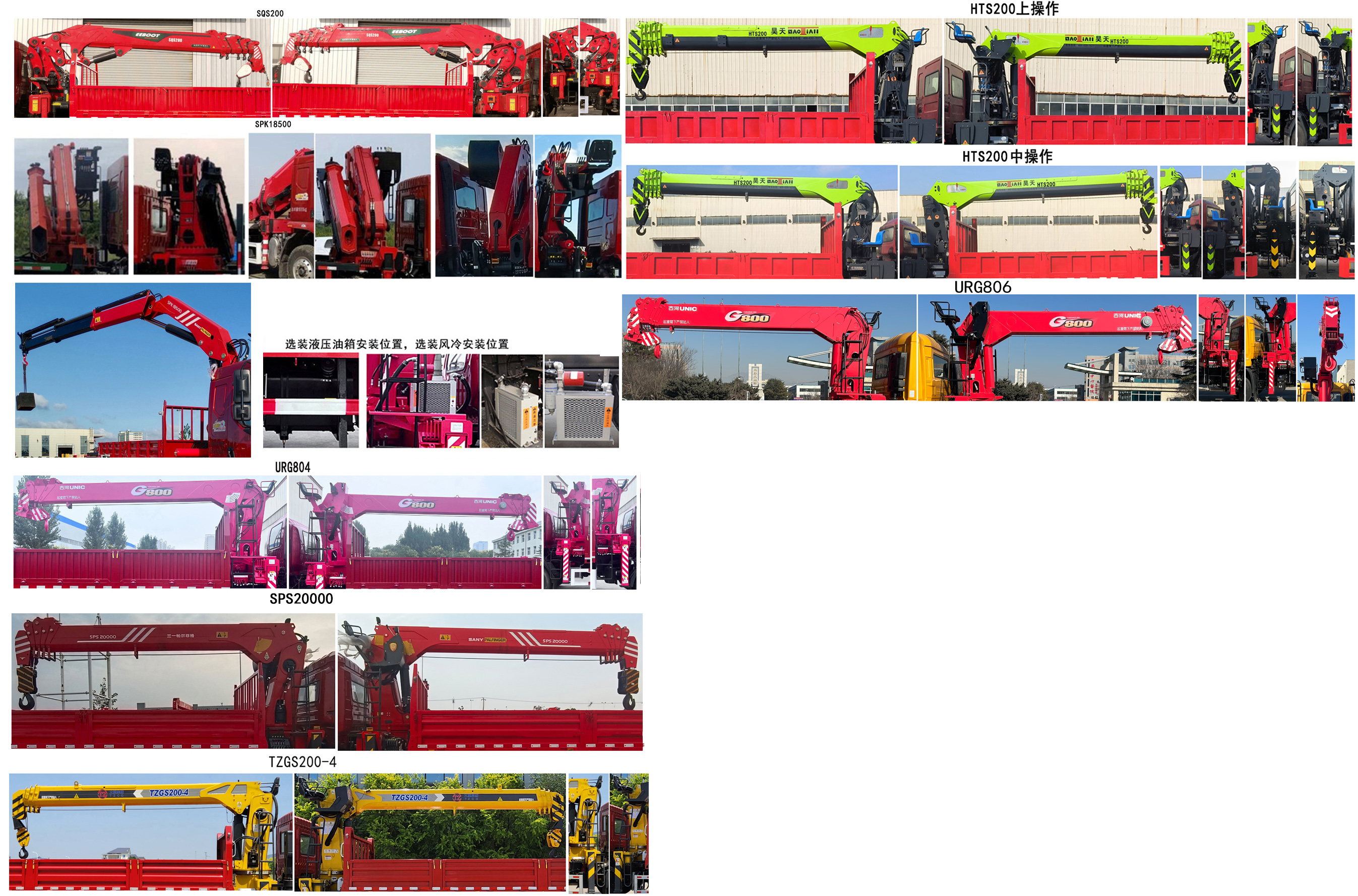 昱明威牌YMW5240JSQJ6隨車起重運(yùn)輸車公告圖片