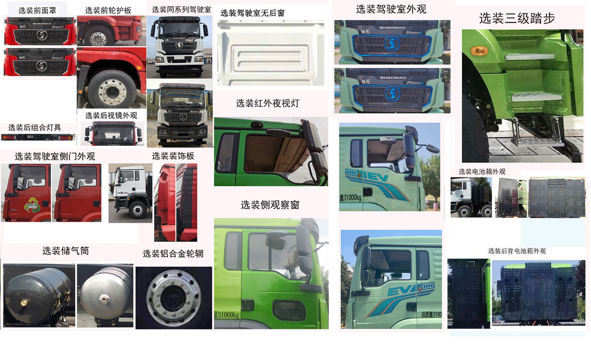 瑞江牌WL5310GJBSXAZBEV純電動混凝土攪拌運輸車公告圖片