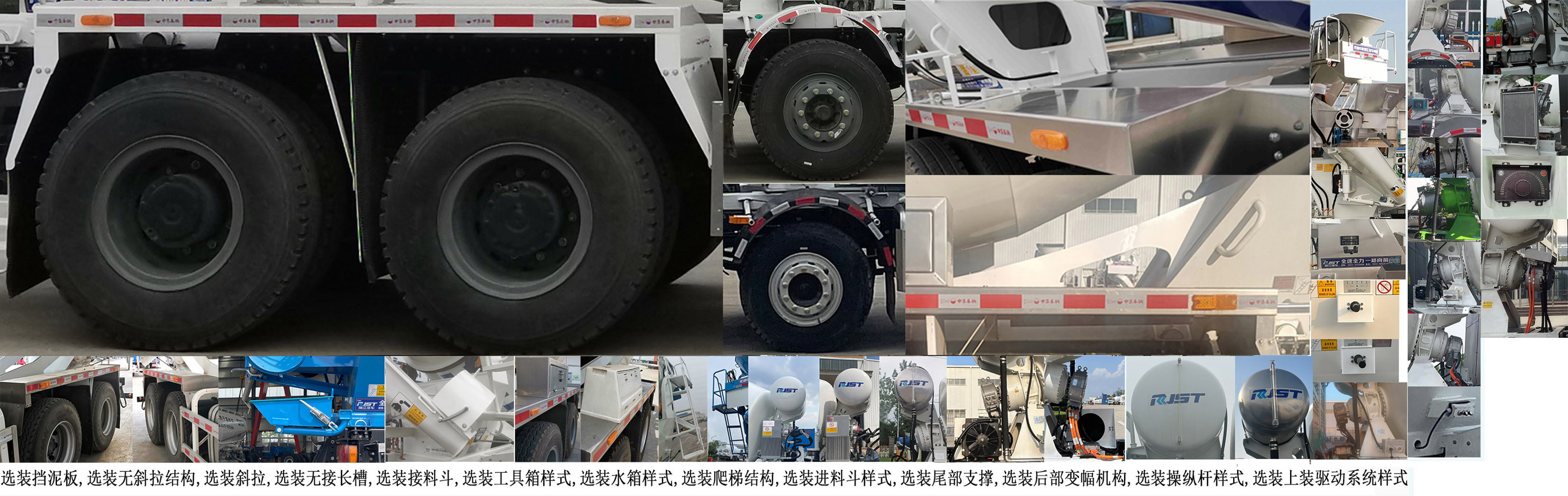 瑞江牌WL5310GJBSXAZBEV純電動混凝土攪拌運輸車公告圖片