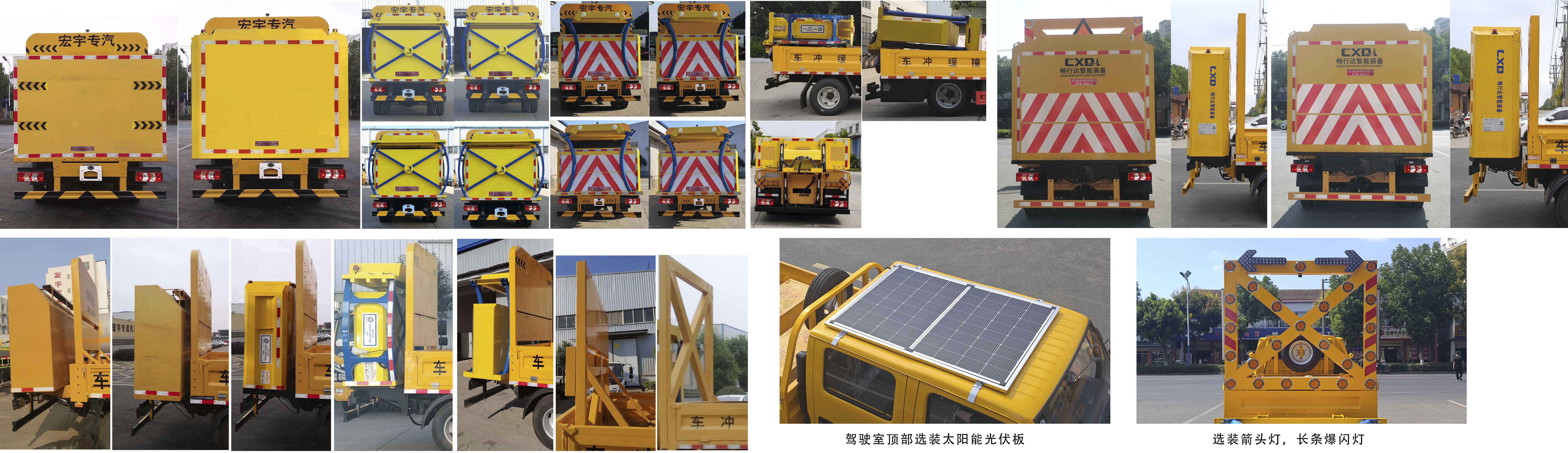 虹宇牌HYS5046TFZH6防撞緩沖車(chē)公告圖片